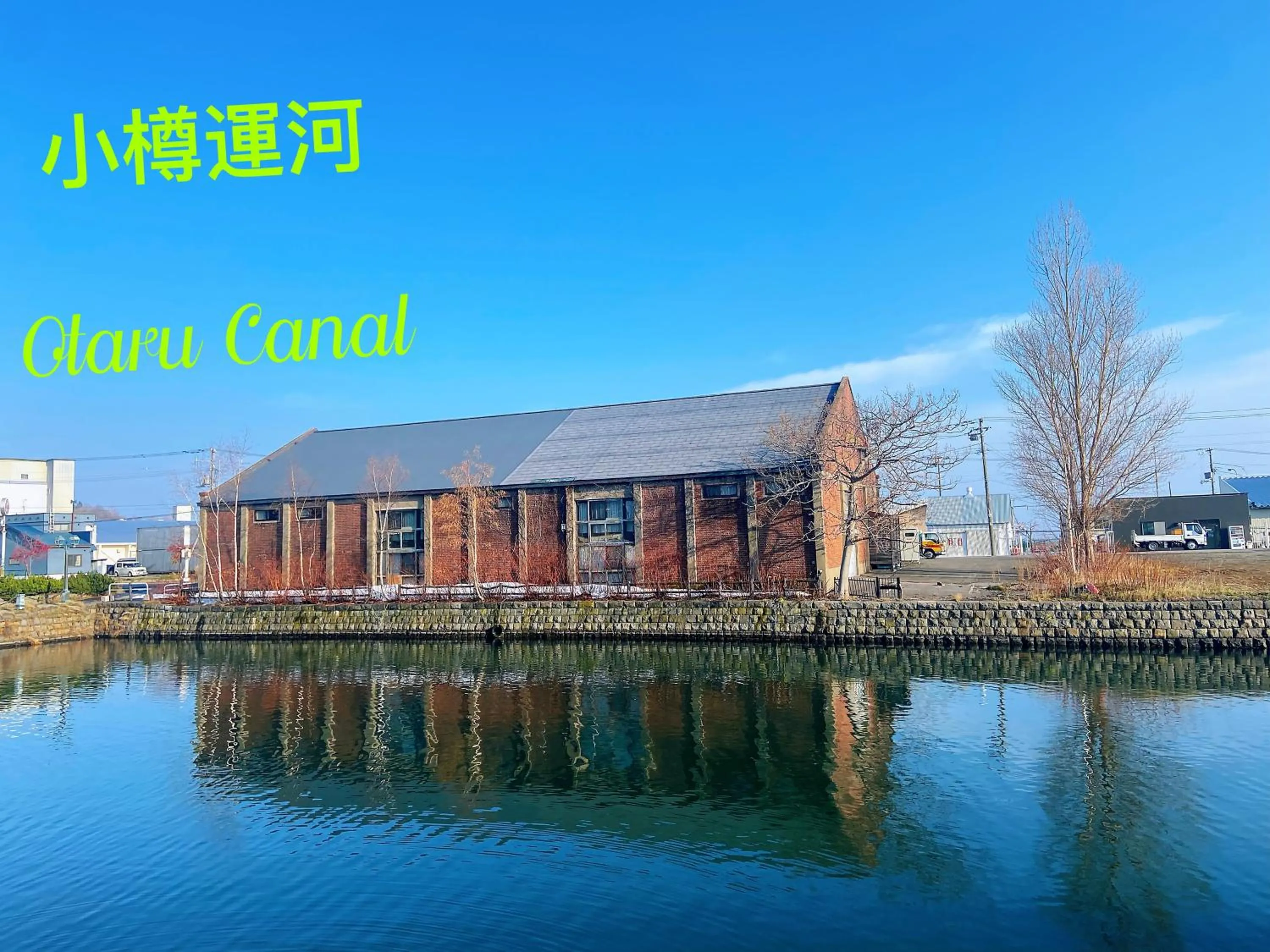 Nearby landmark in Nishikien inn