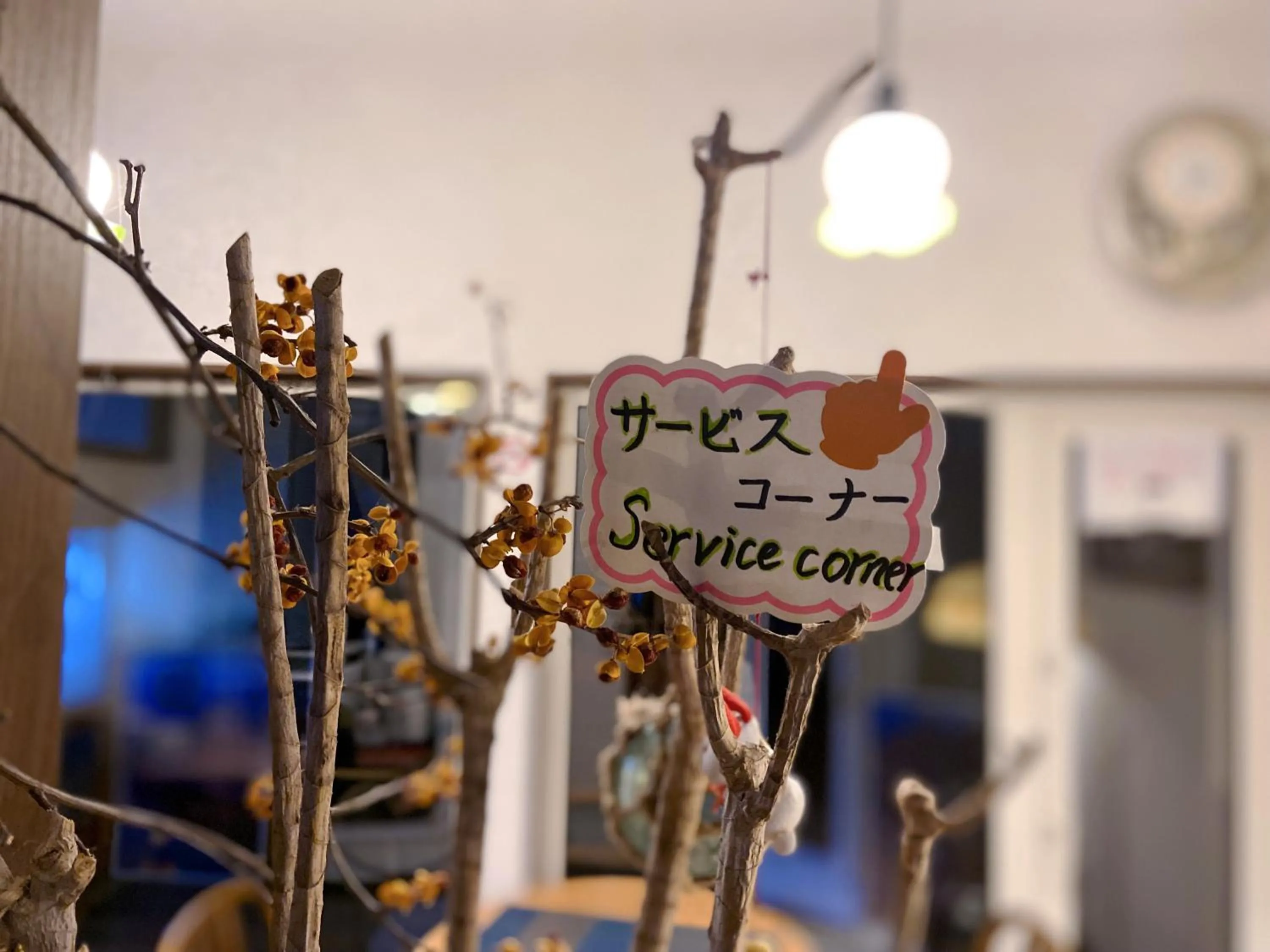 Restaurant/places to eat in Nishikien inn