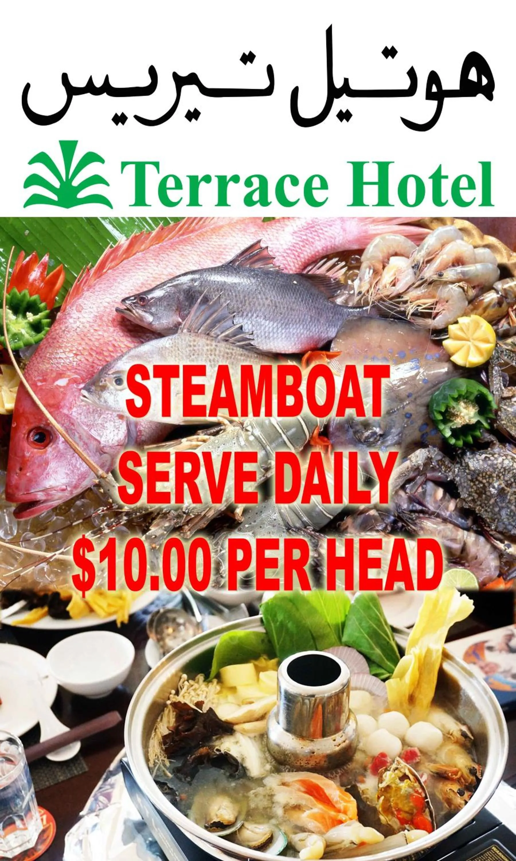 Meals in Terrace Hotel