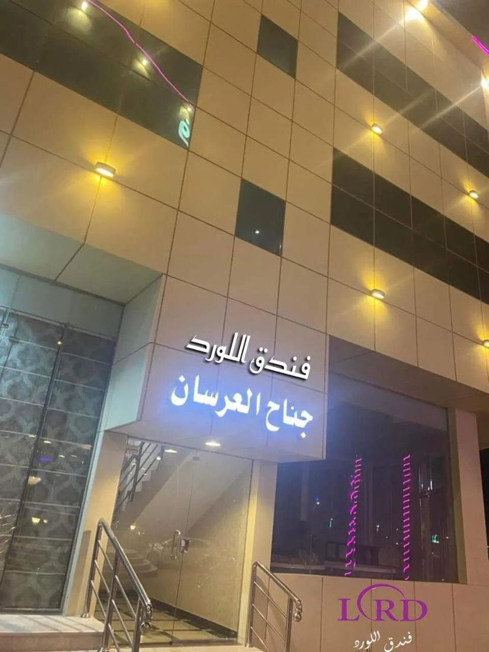 Facade/entrance in Al Lord Hotel