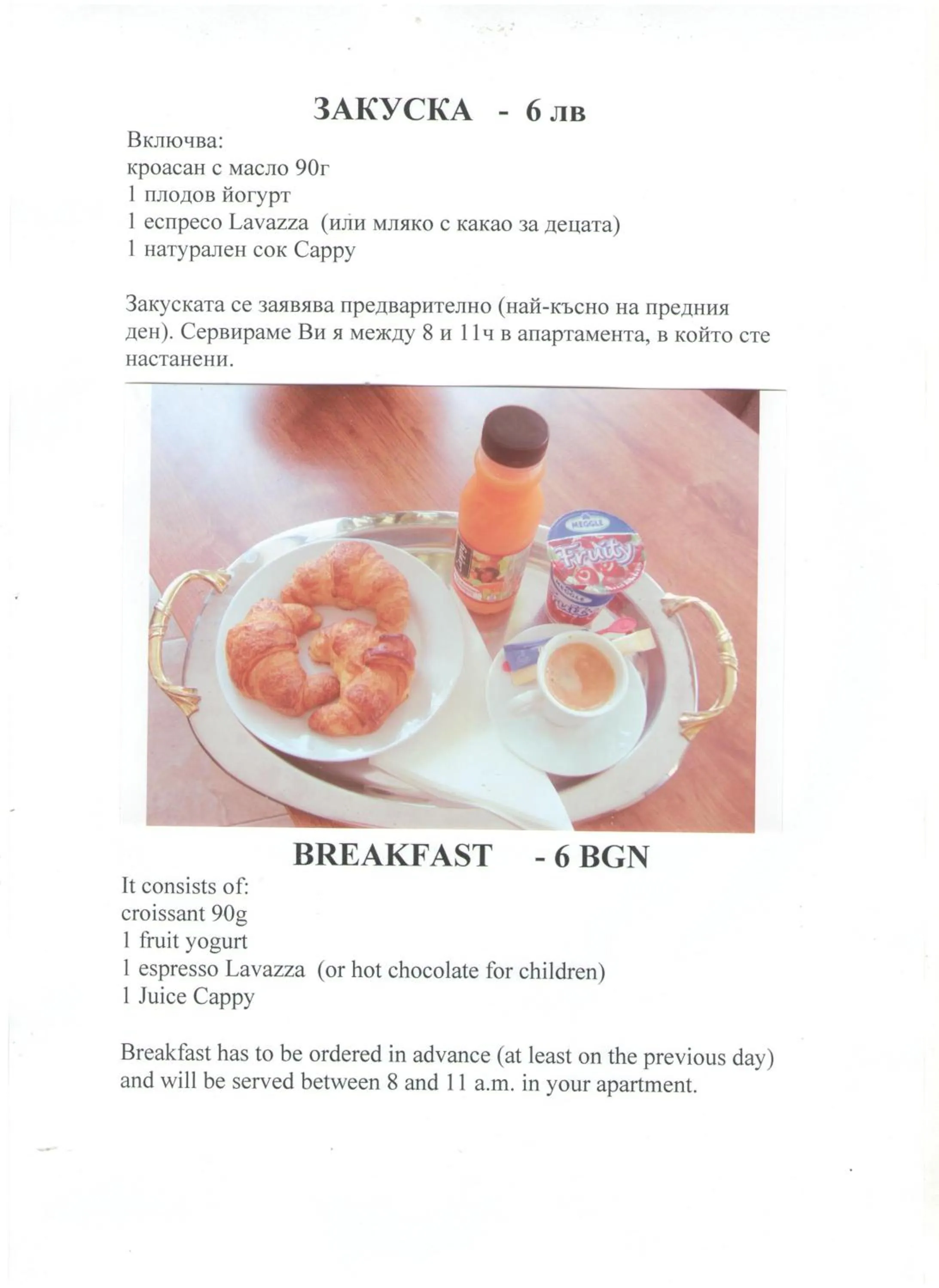 Food and drinks in Sea Park Homes Neshkov