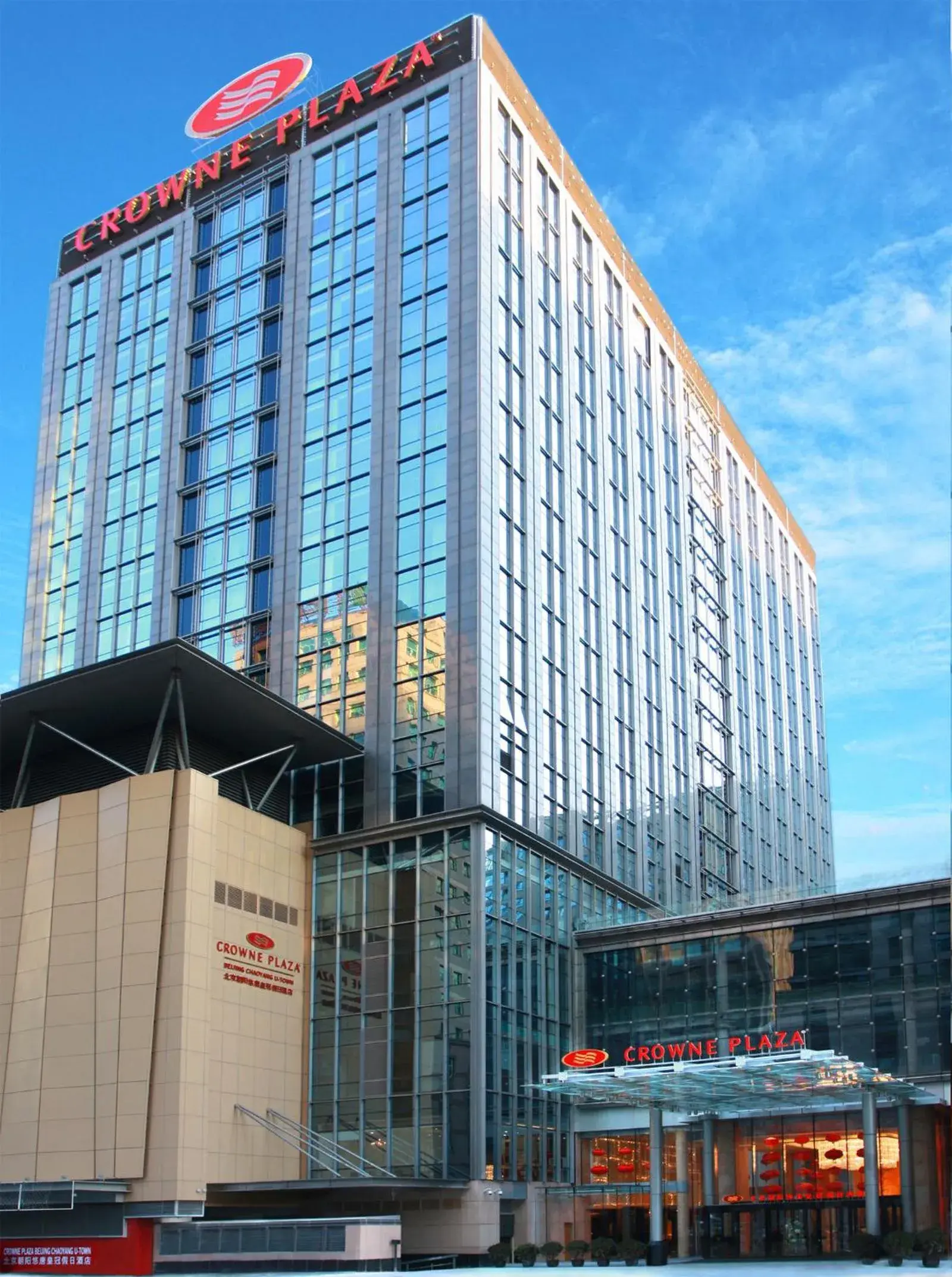 Property building in Crowne Plaza Beijing Chaoyang U-Town by IHG - within 30 minutes to Forbidden City by metro Property building in Crowne Plaza Beijing Chaoyang U-Town by IHG - within 30 minutes to Forbidden City by metro