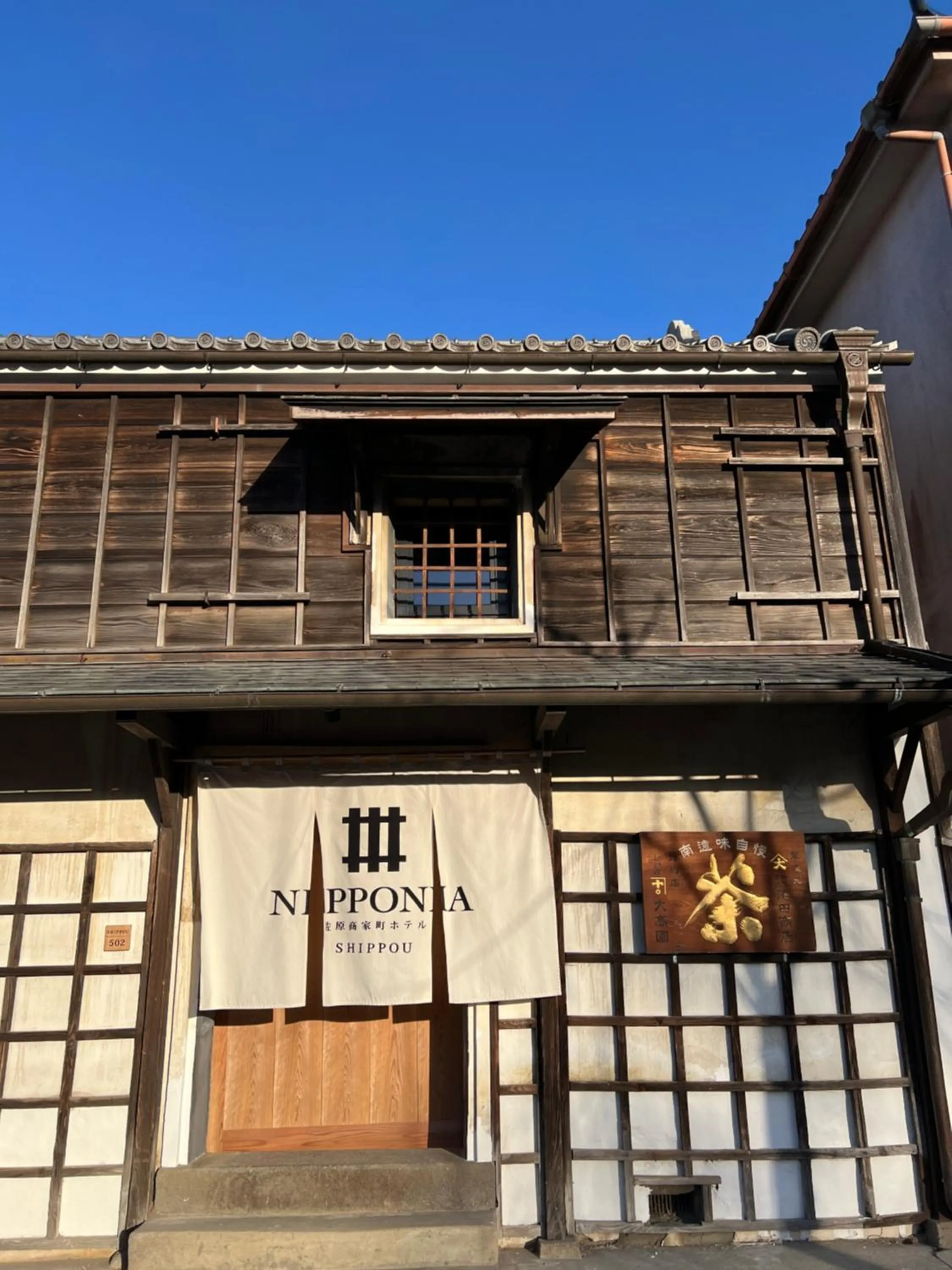 NIPPONIA Sawara Merchant Town Hotel