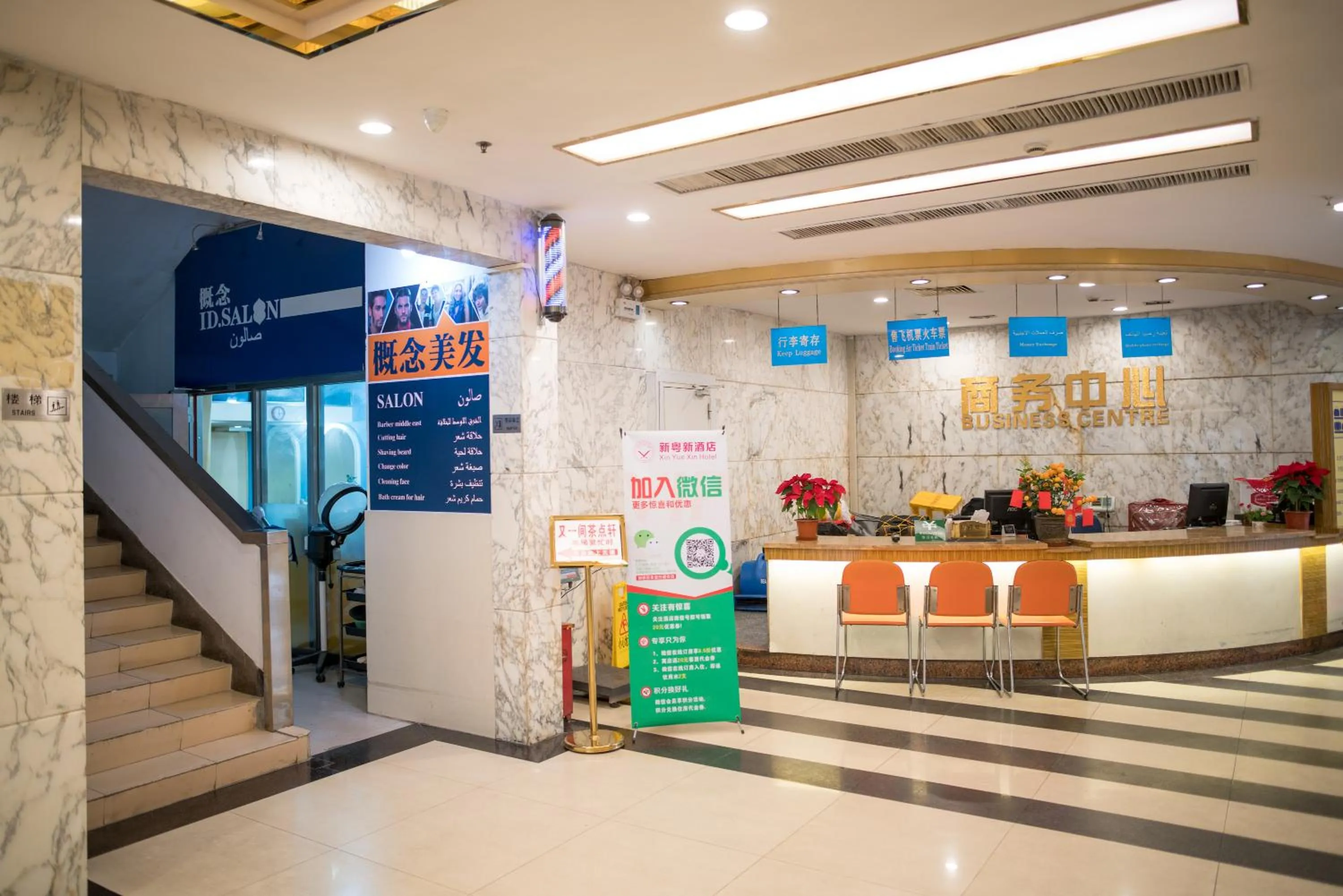 Business facilities in Guangzhou Xin Yue Xin Hotel