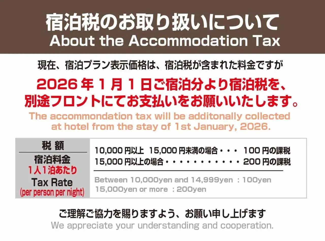 Hotel Trend Asakusa Annex Hotel Trend Asakusa Annex