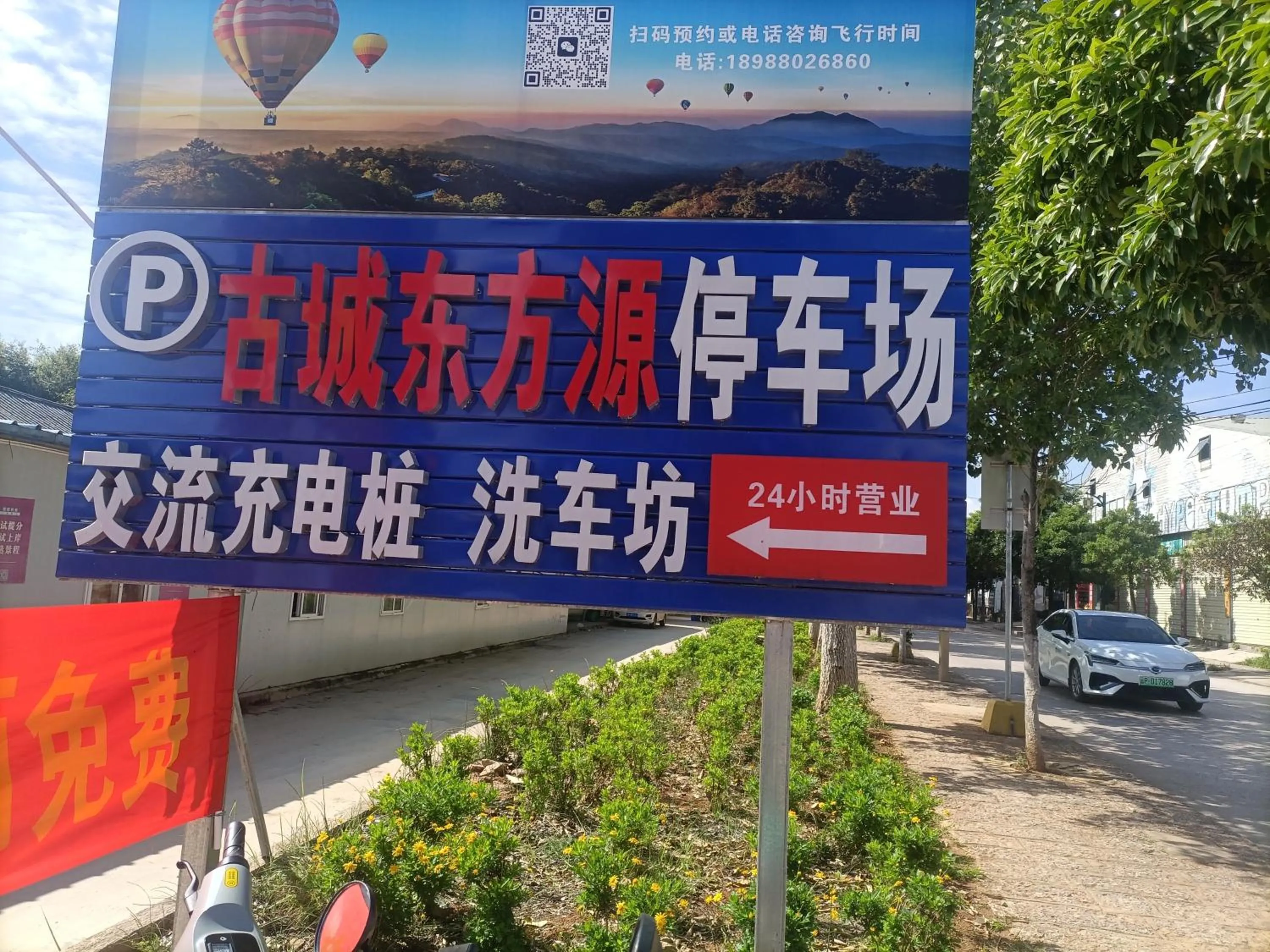 Parking in Lijiang Gemmer Hotel