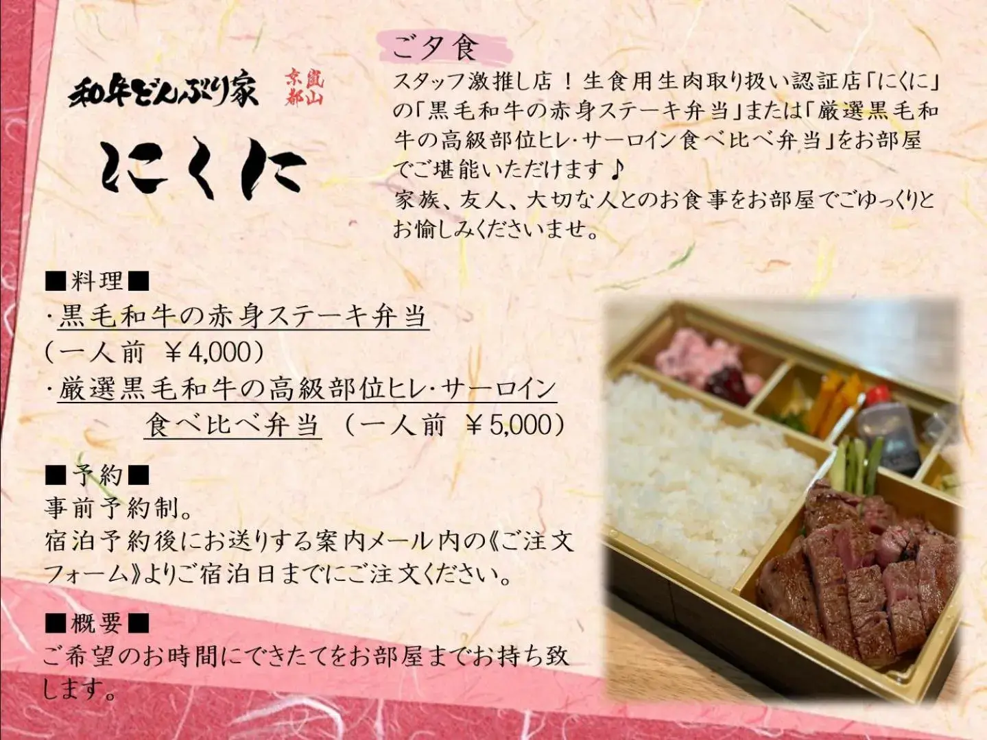 Food in Riverside Arashiyama Food in Riverside Arashiyama