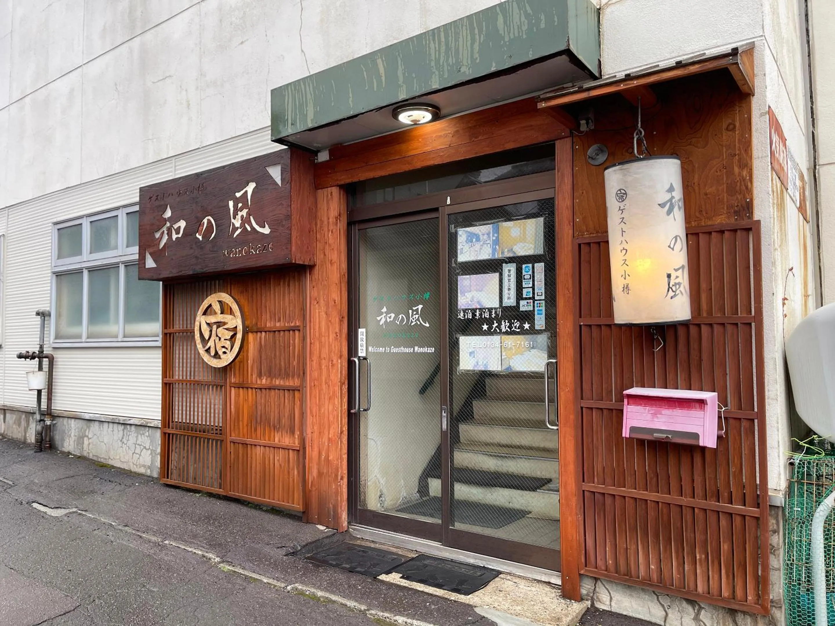 Property building in Guesthouse Otaru Wanokaze