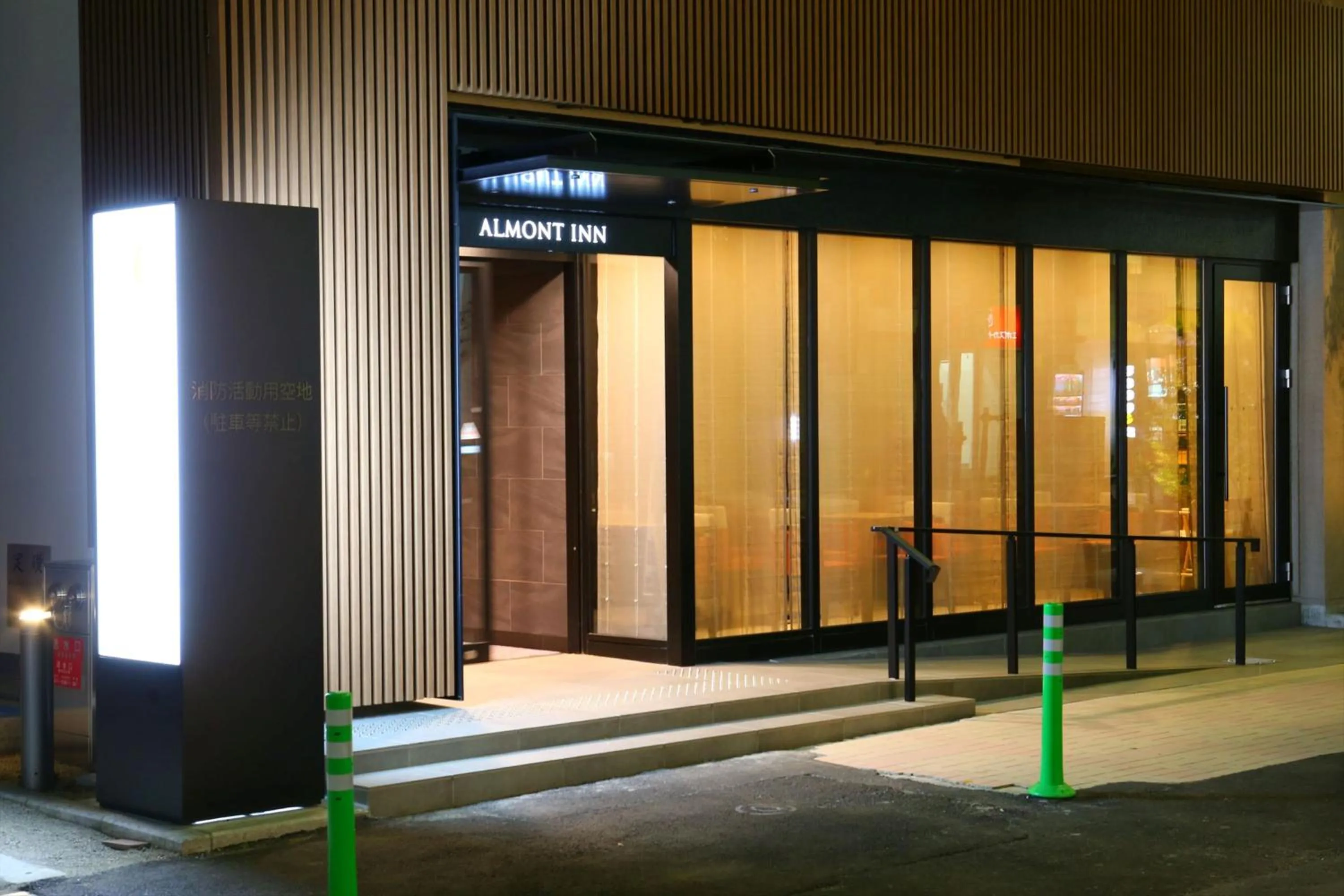 Facade/entrance in Almont Inn Shonan Fujisawa