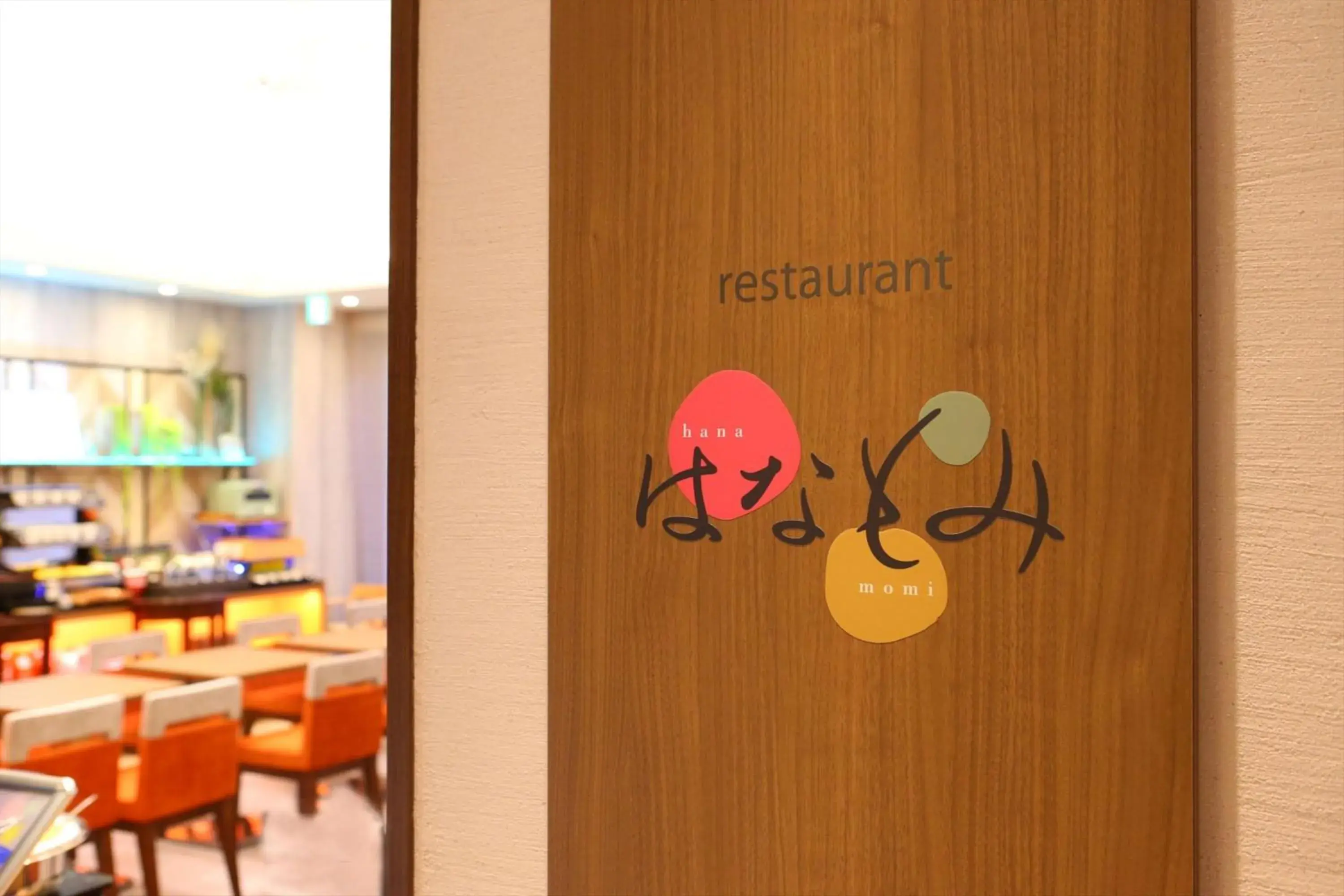 Restaurant/places to eat in Almont Inn Shonan Fujisawa Restaurant/places to eat in Almont Inn Shonan Fujisawa