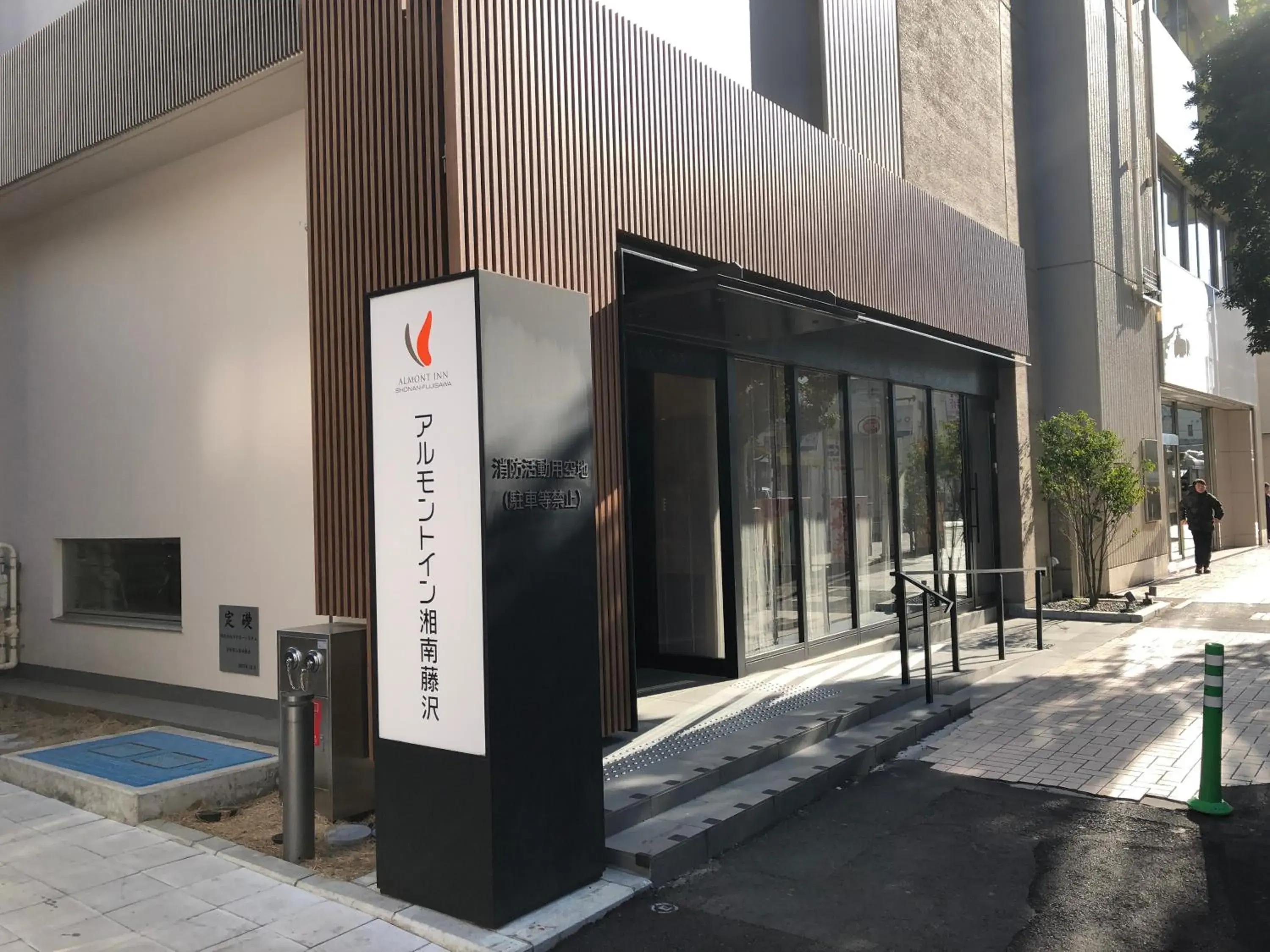 Facade/entrance in Almont Inn Shonan Fujisawa Facade/entrance in Almont Inn Shonan Fujisawa