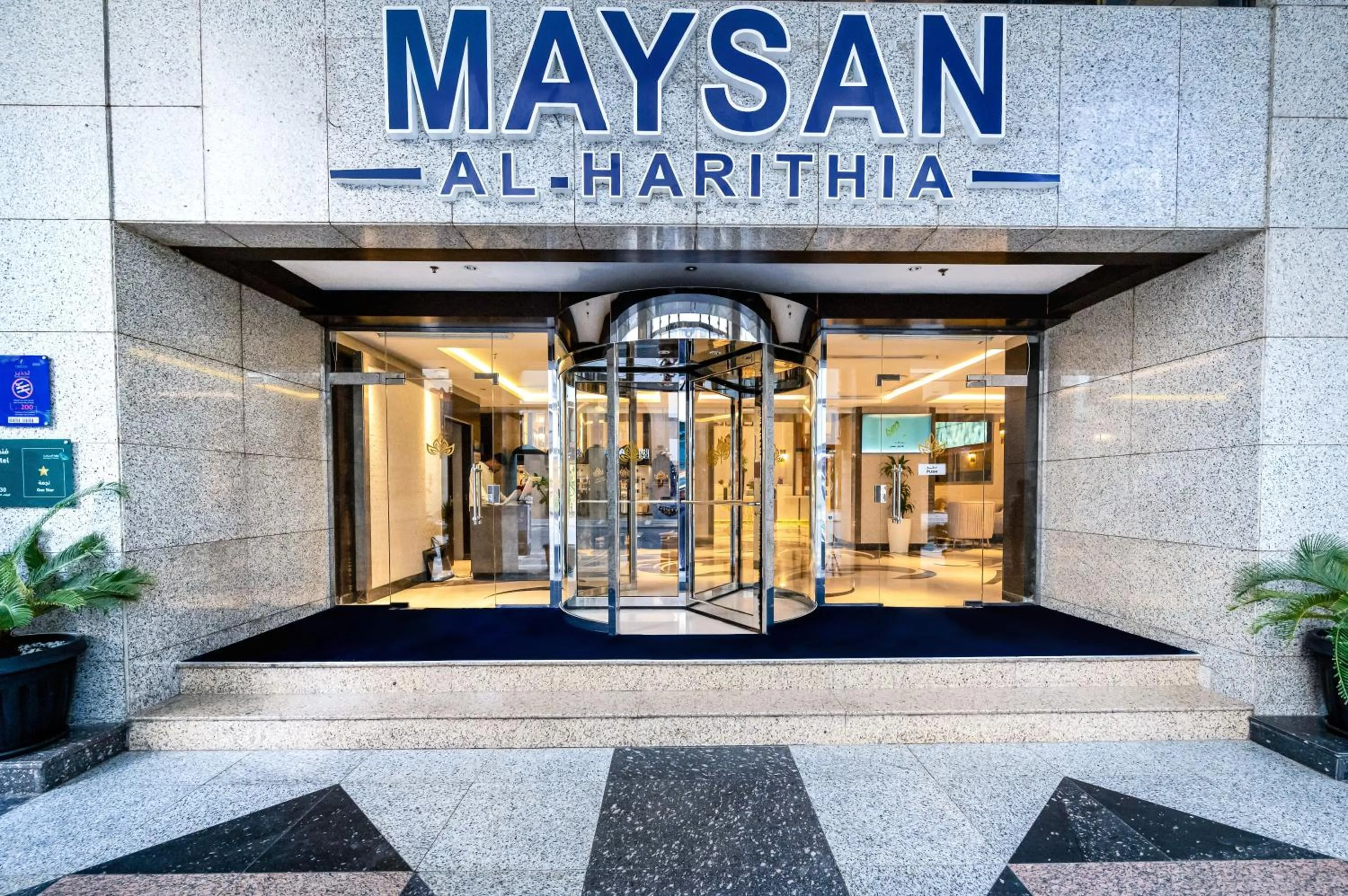 Facade/entrance in Maysan Al Harithia Hotel