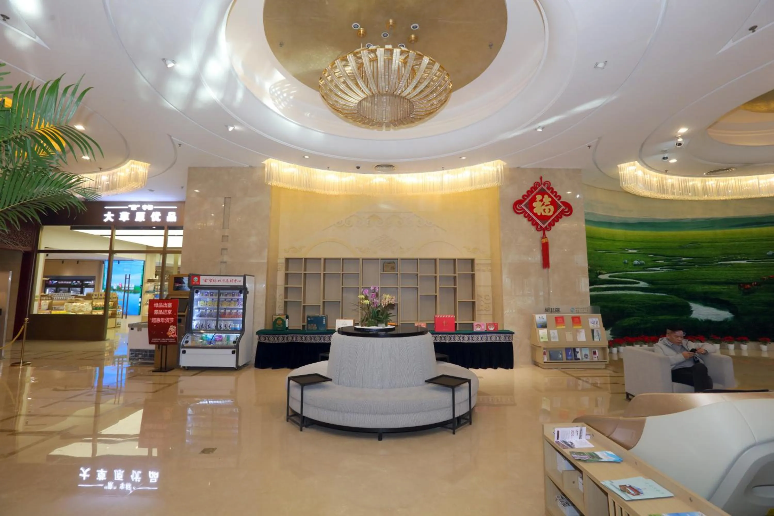 Lobby or reception in Inner Mongolia Grand Hotel