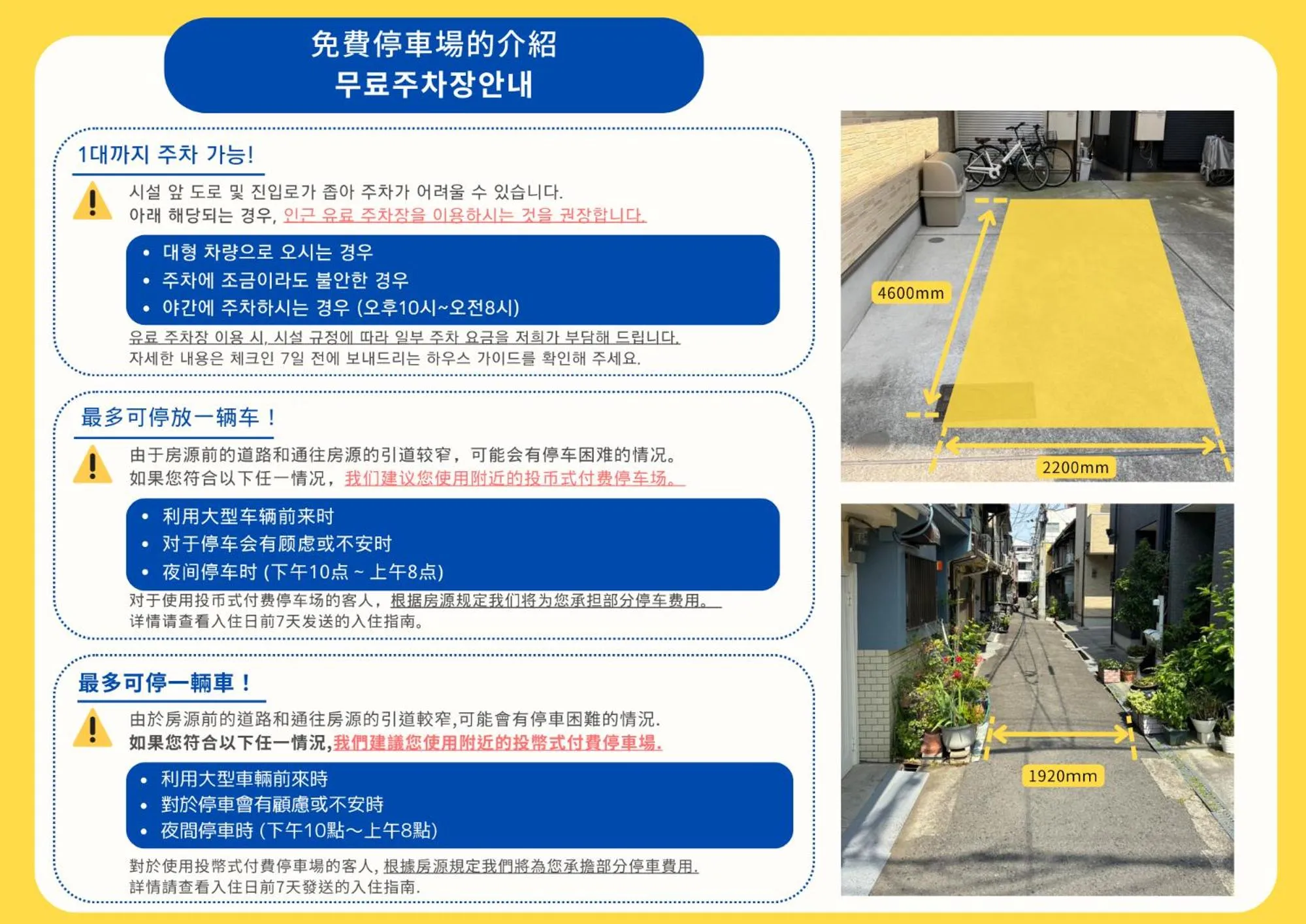 Parking in Tinker Bell