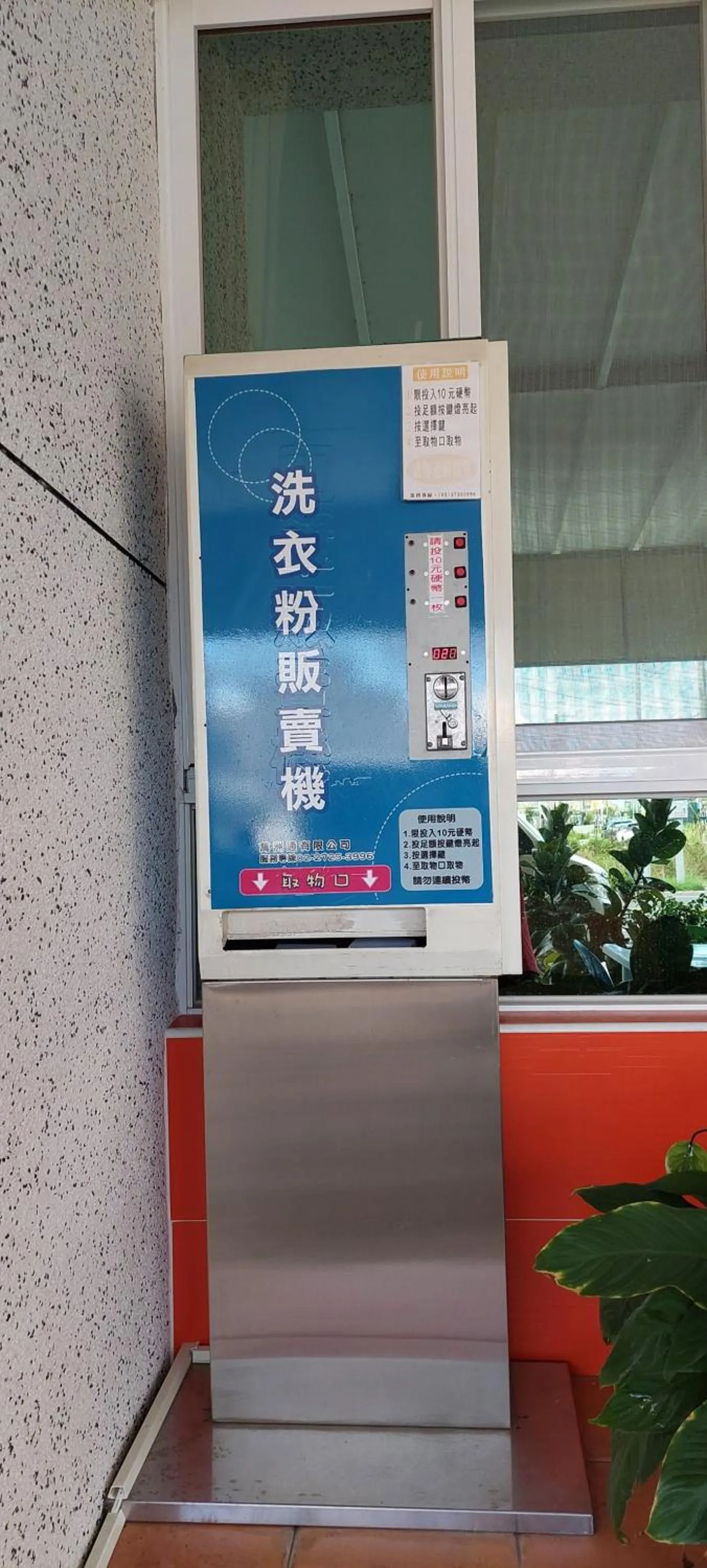 laundry in Trip Village-Hulk's Homestay