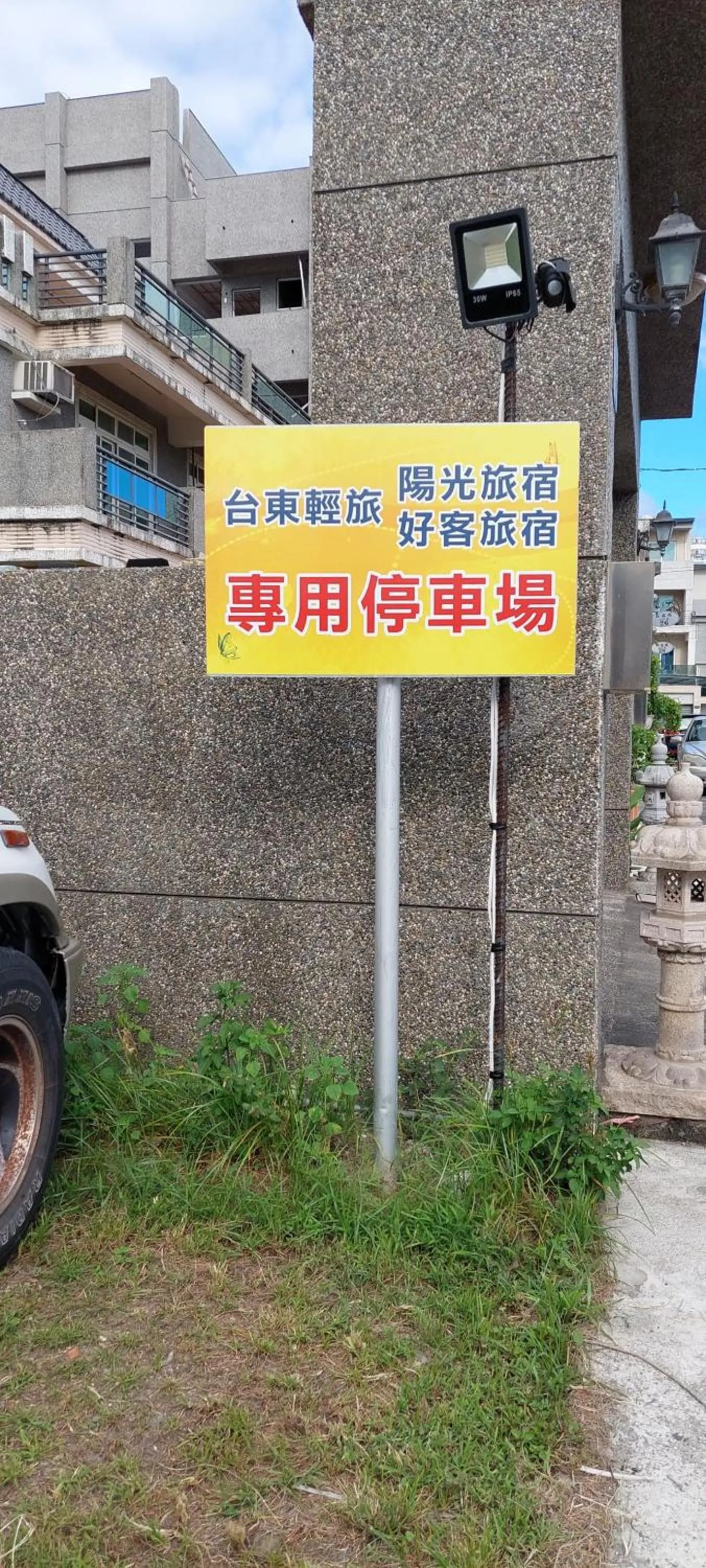 Parking in Trip Village-Taitung Trip