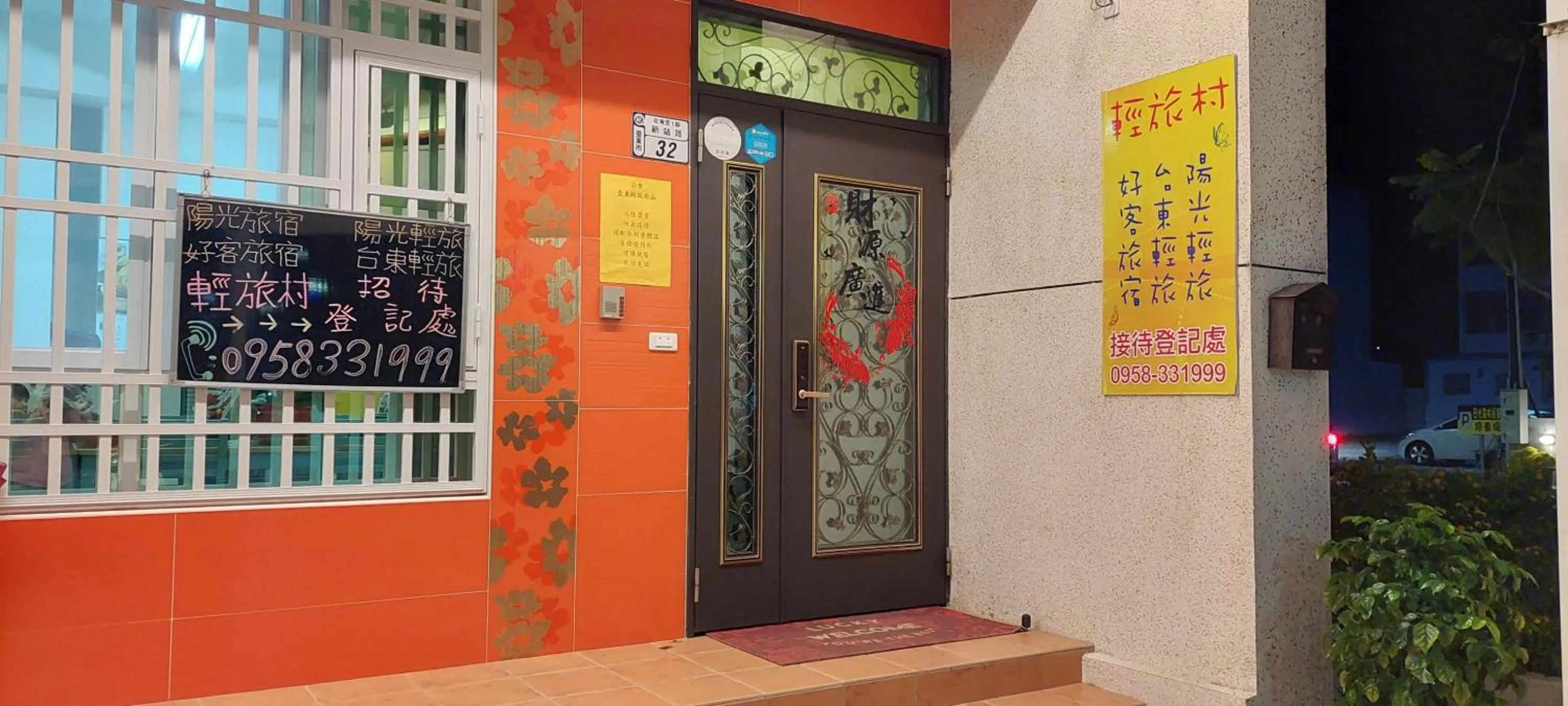 Property building in Trip Village-Taitung Trip