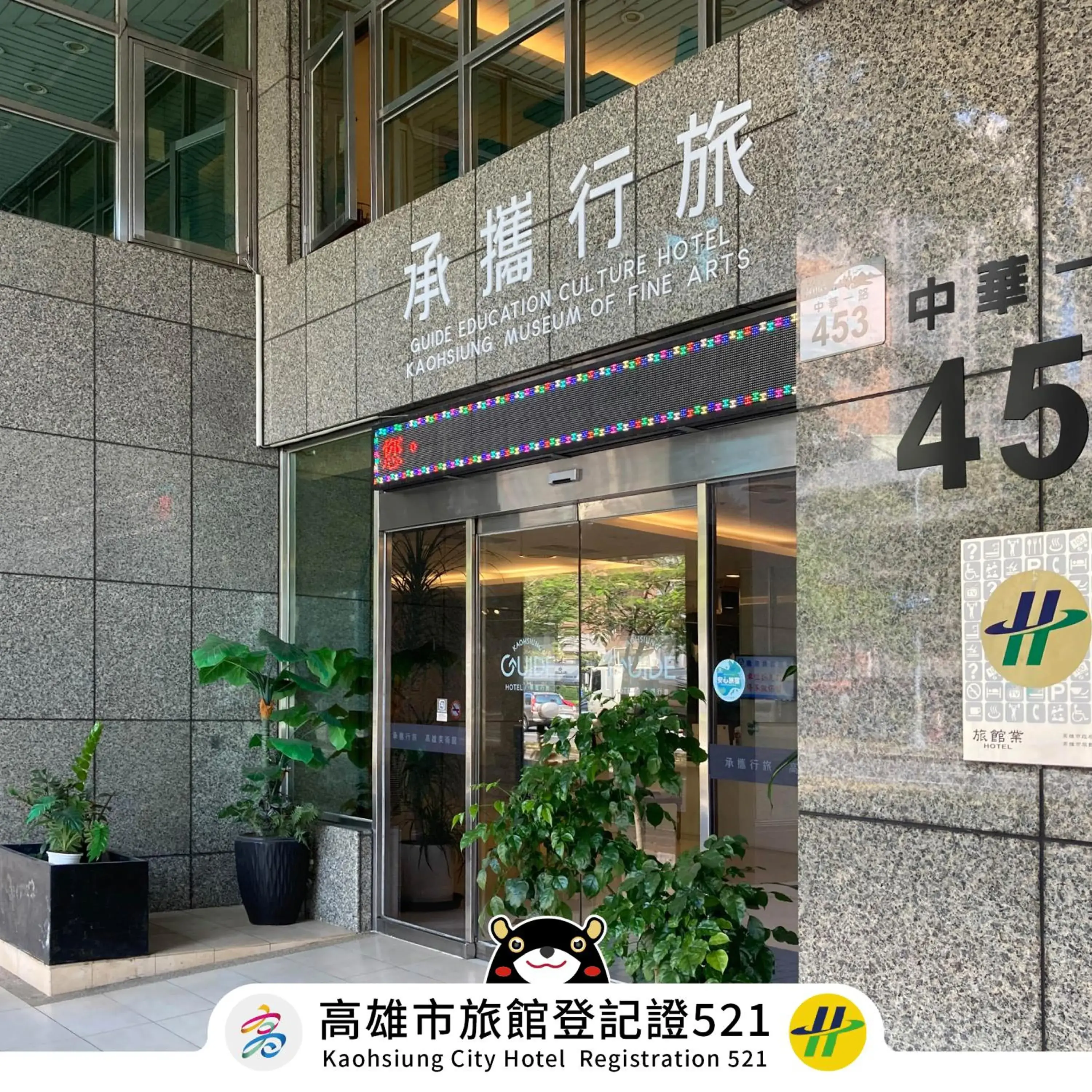 Property building in Guide Education Culture Hotel Kaohsiung Museum of Fine Arts Property building in Guide Education Culture Hotel Kaohsiung Museum of Fine Arts