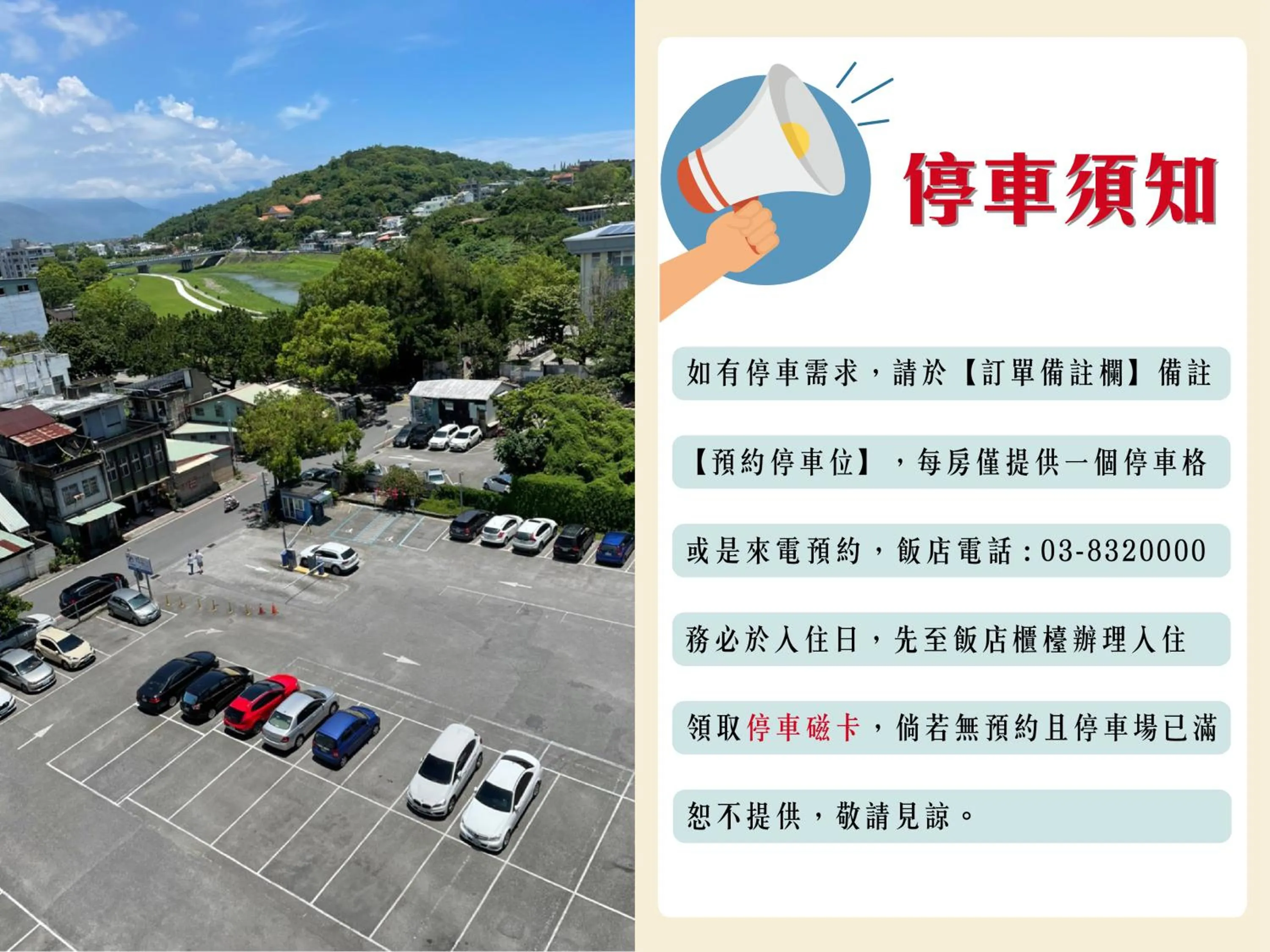 Parking in Fu Lyu Inn