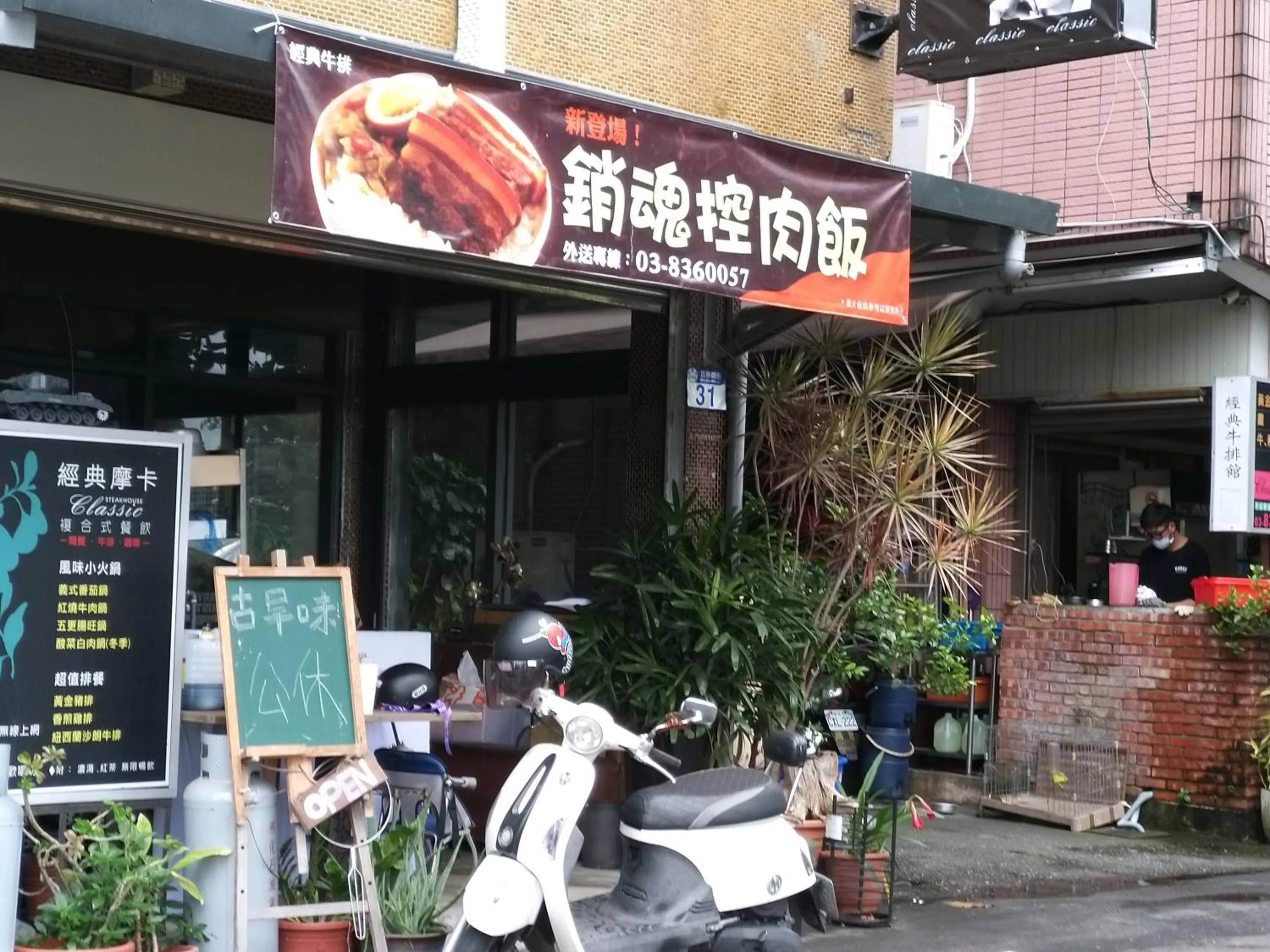 Restaurant/places to eat in Guan Lun Hotel