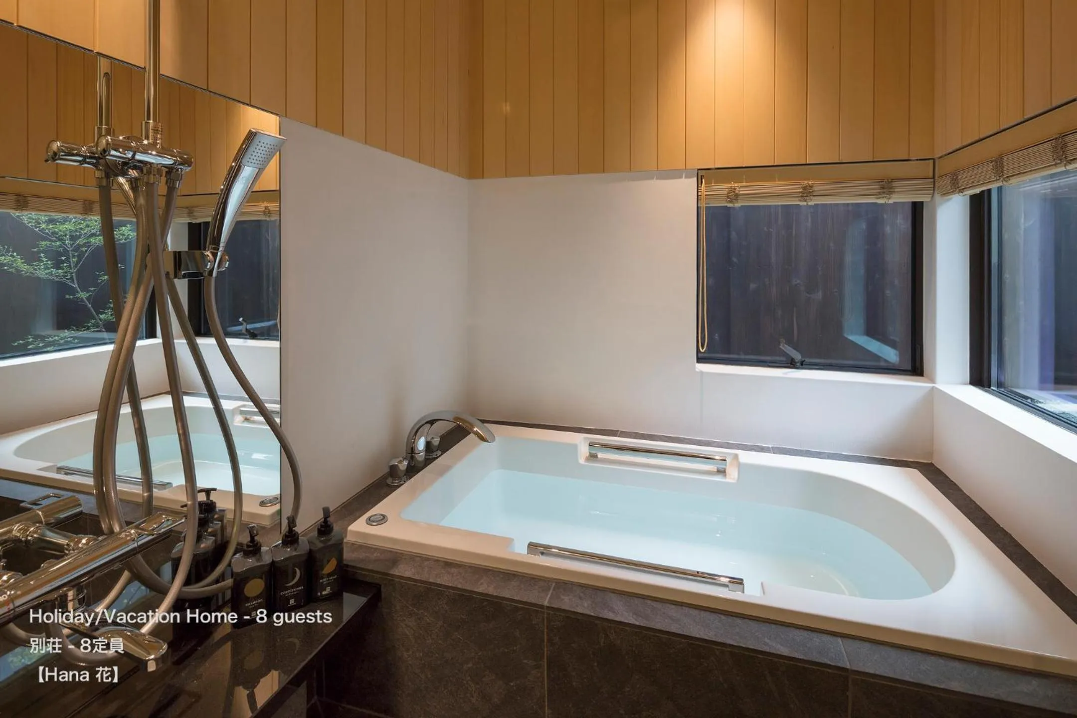 Hot Tub in THE MACHIYA VILLA Sanjo Shirakawa Koji