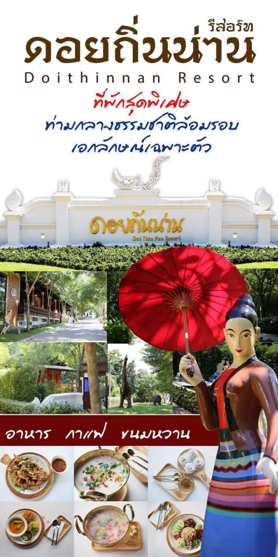 Property logo or sign in Doithinnan Resort