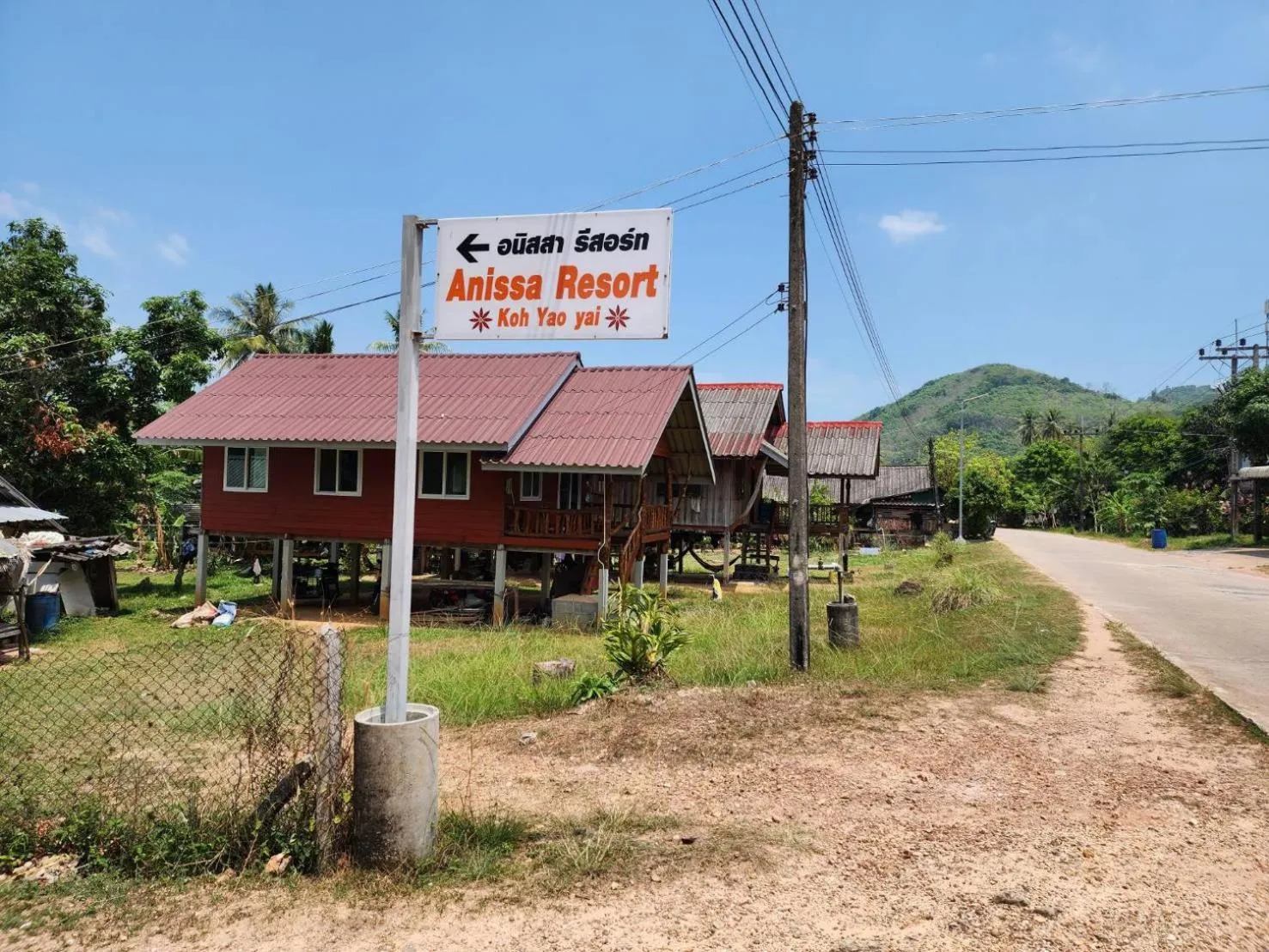 Facade/entrance in Anissa Resort Koh Yao Yai