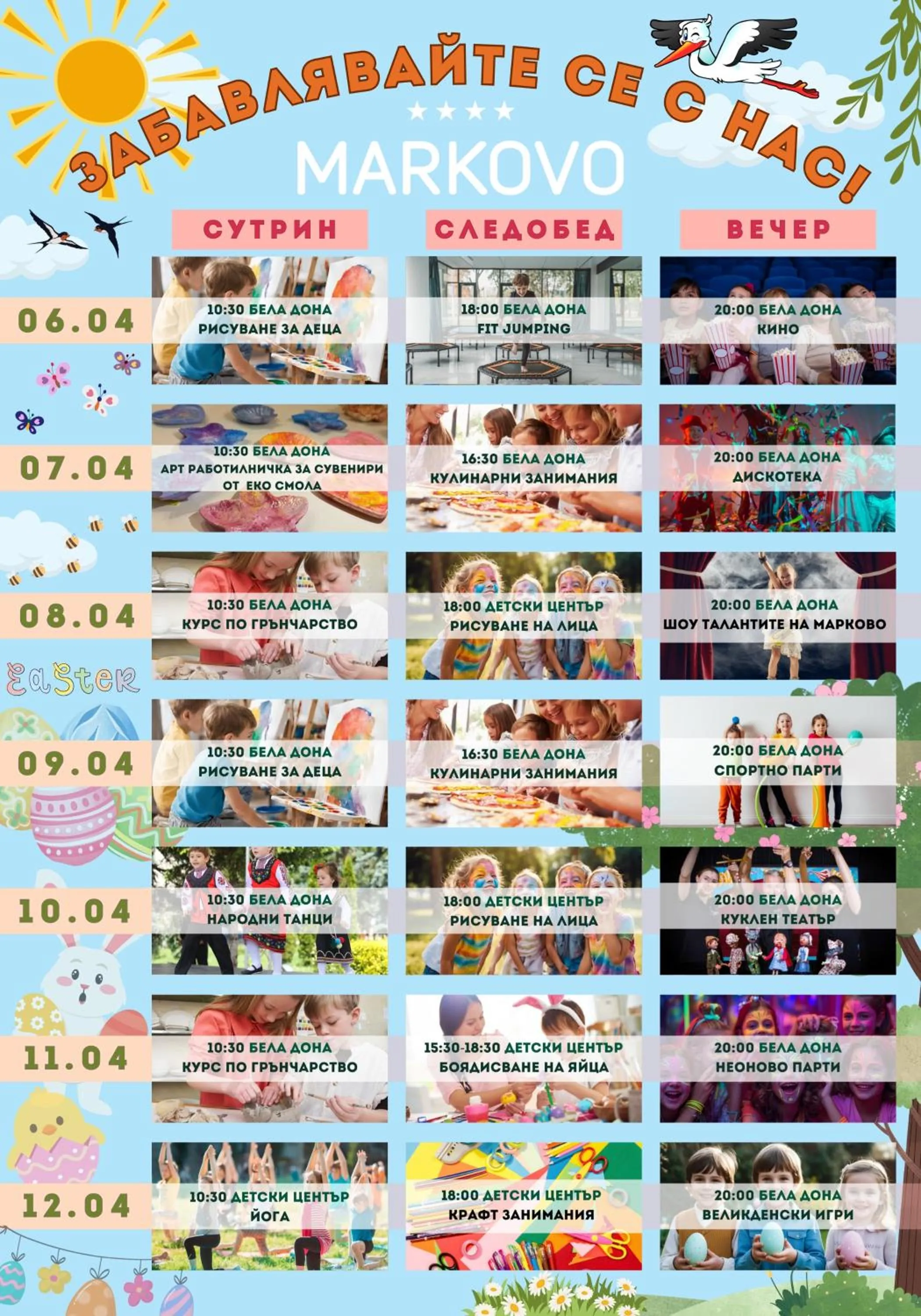 Park & Spa Hotel Markovo