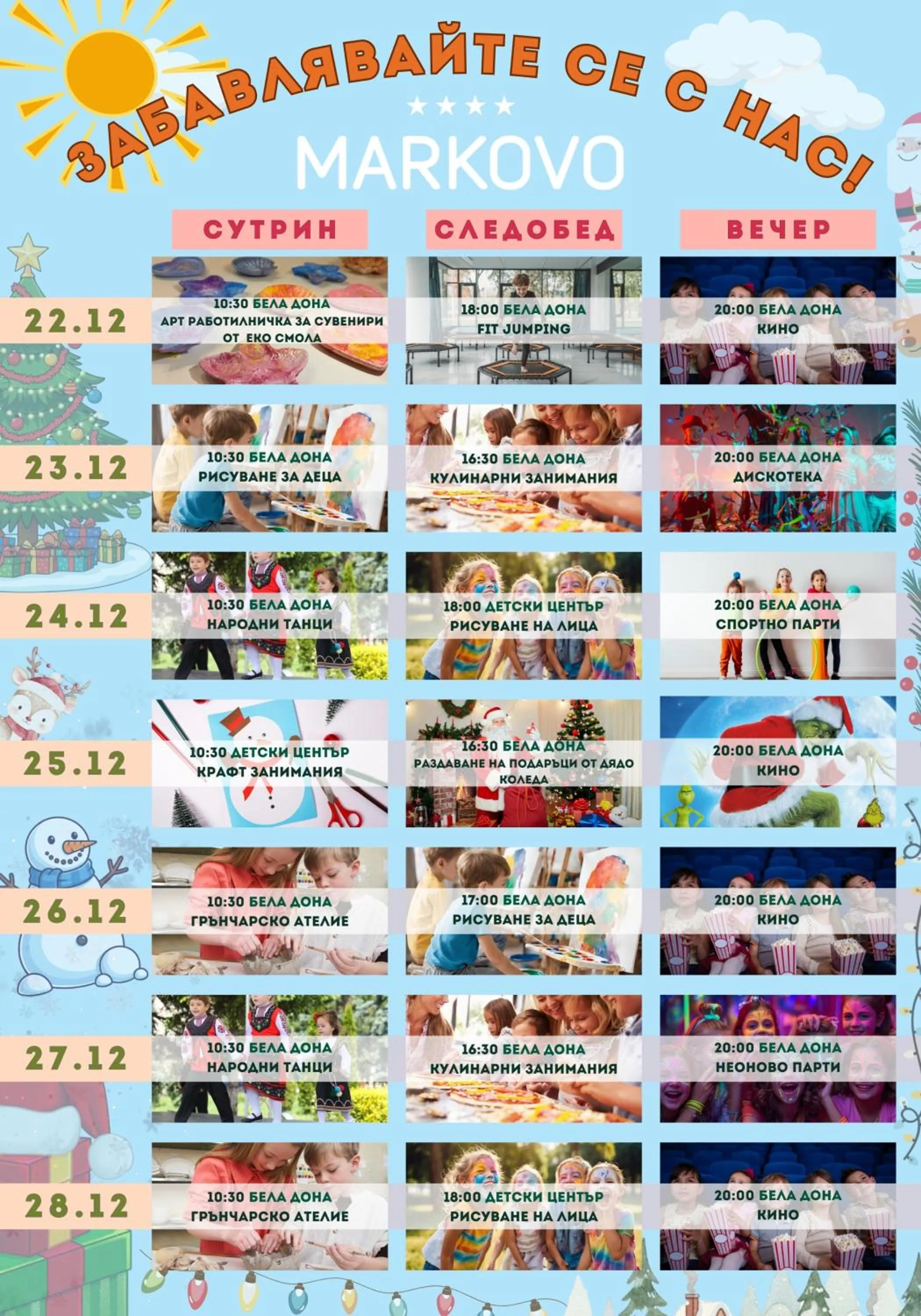 Park & Spa Hotel Markovo