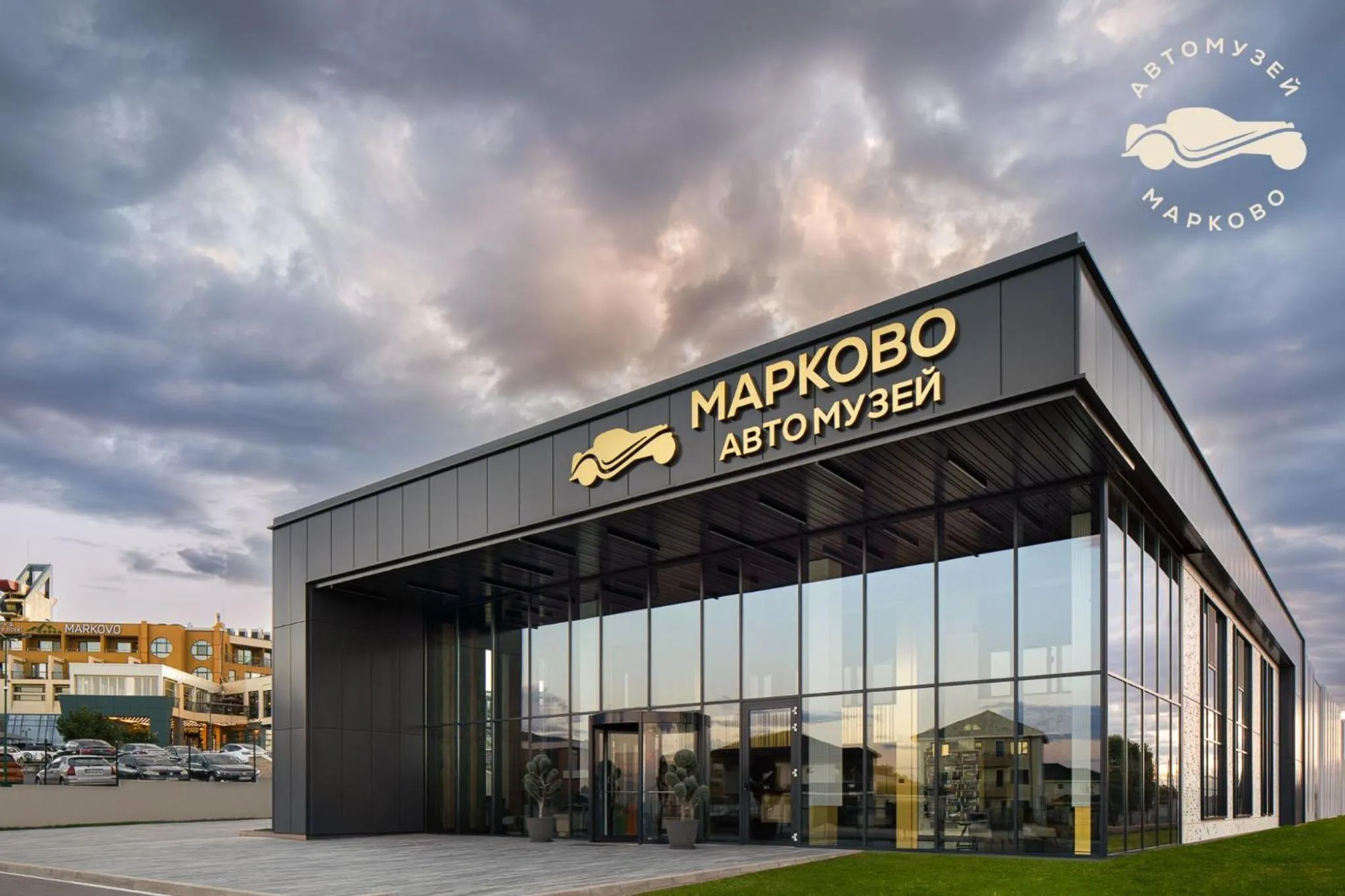 Park & Spa Hotel Markovo