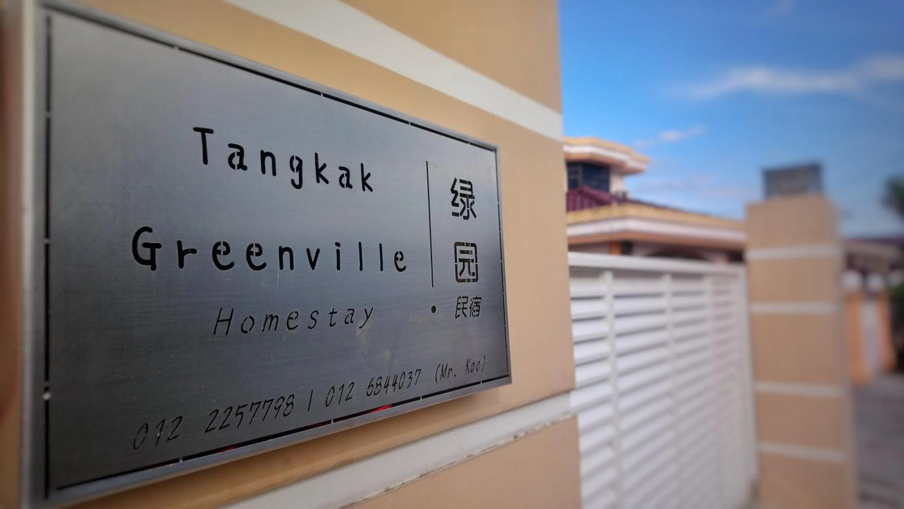 Tangkak Greenville Homestay