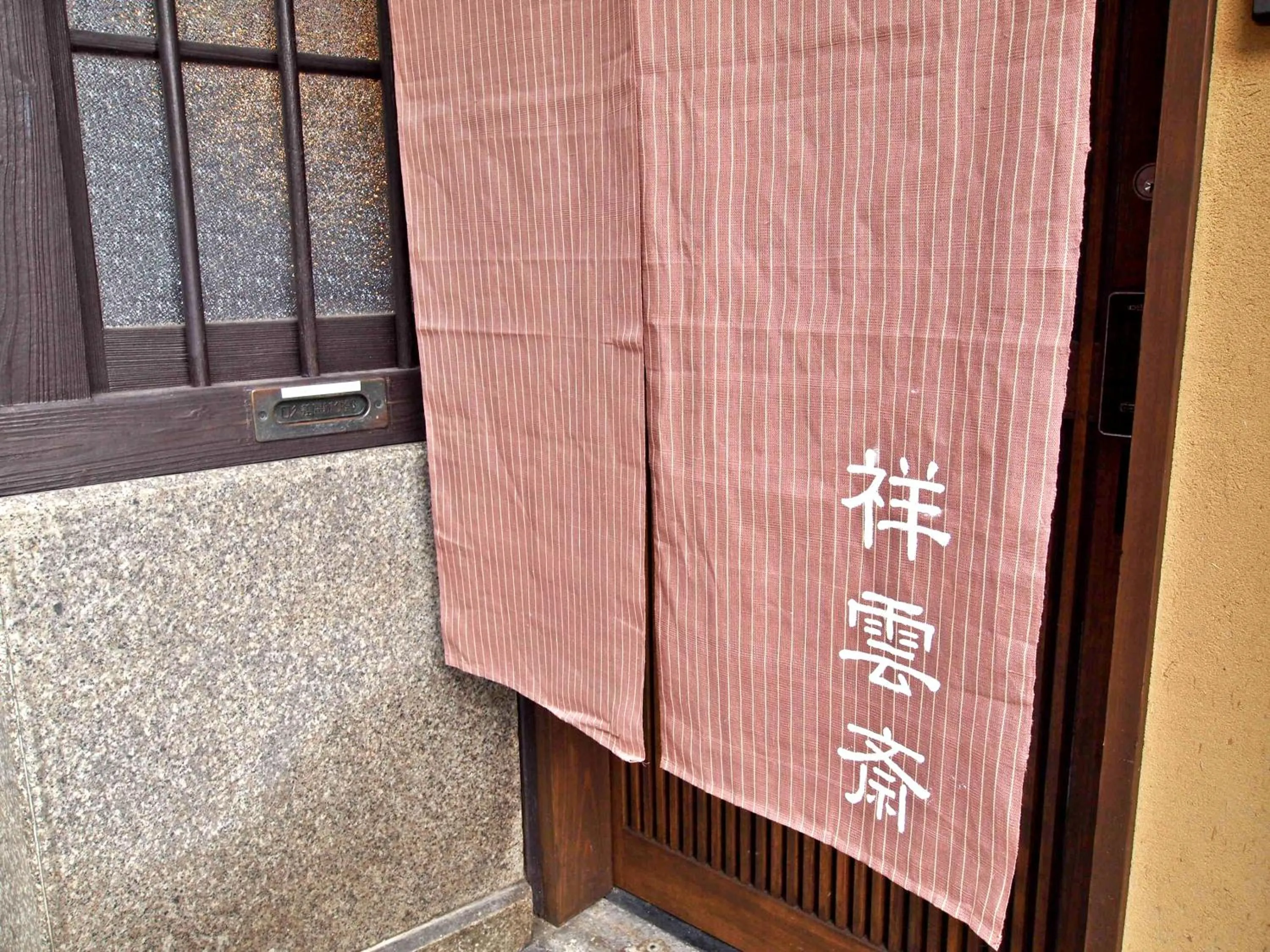 Facade/entrance in Shounsai