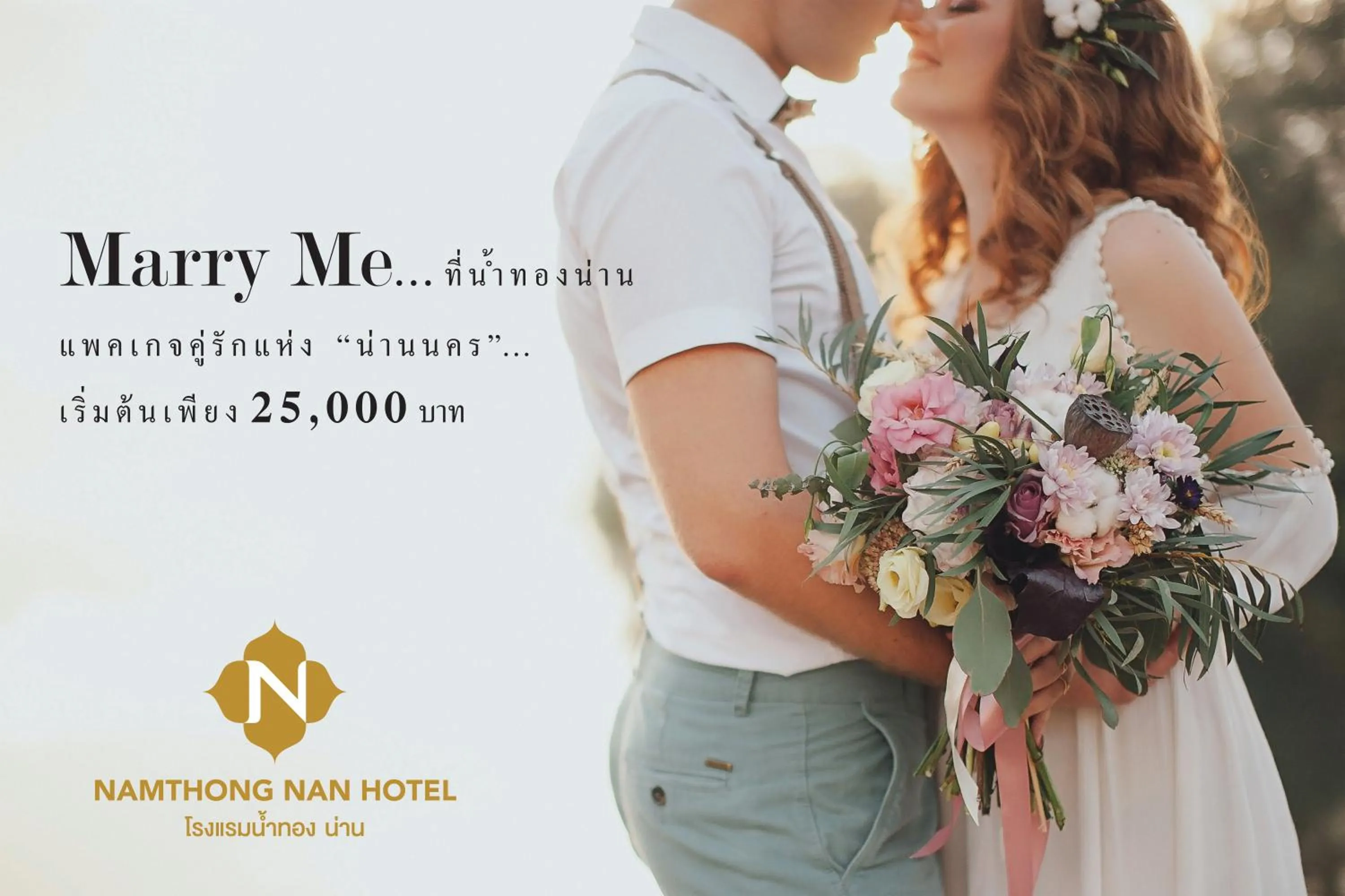 Staff in Namthong Nan Hotel