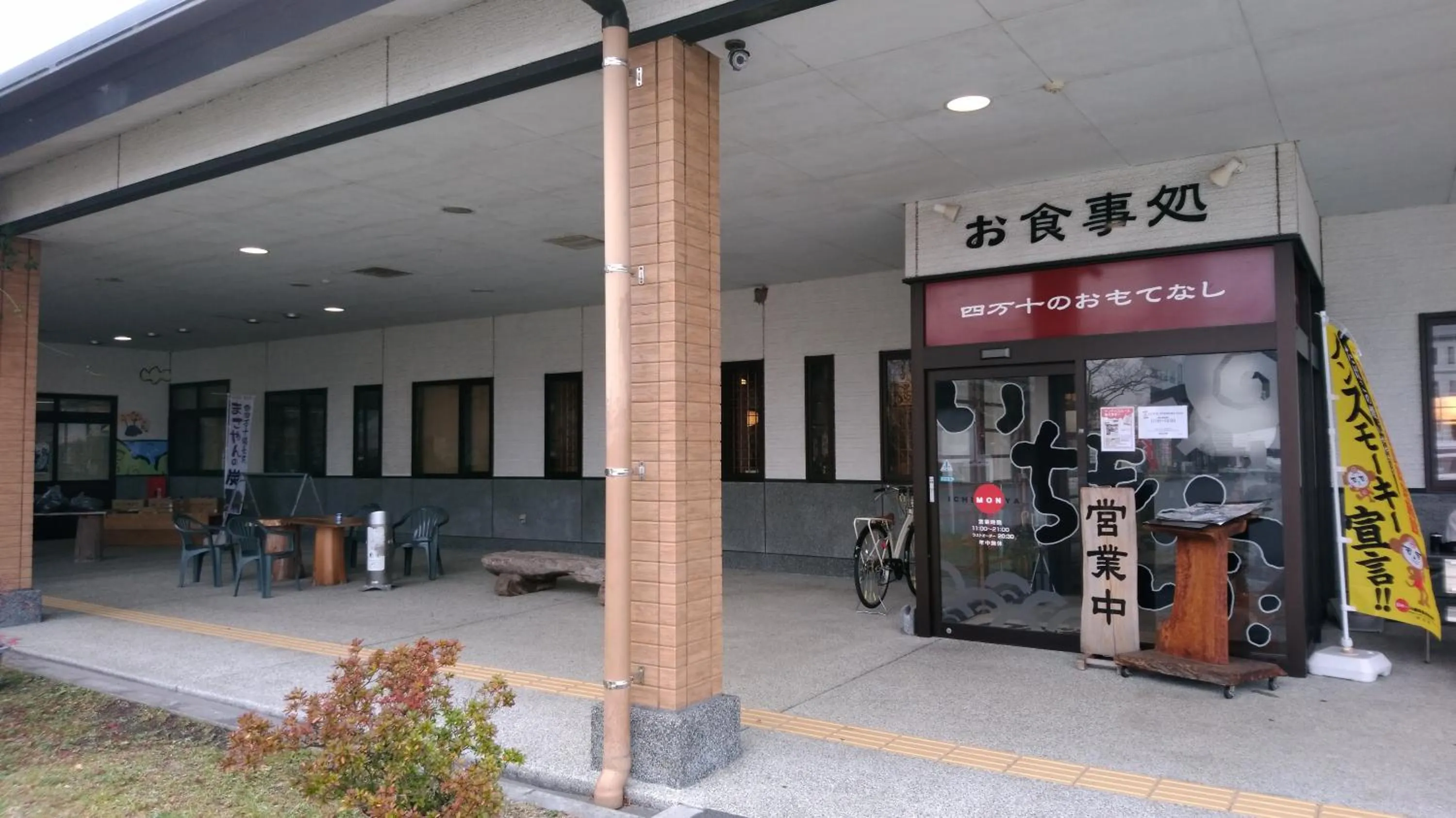 Hotel Sunriver Shimanto