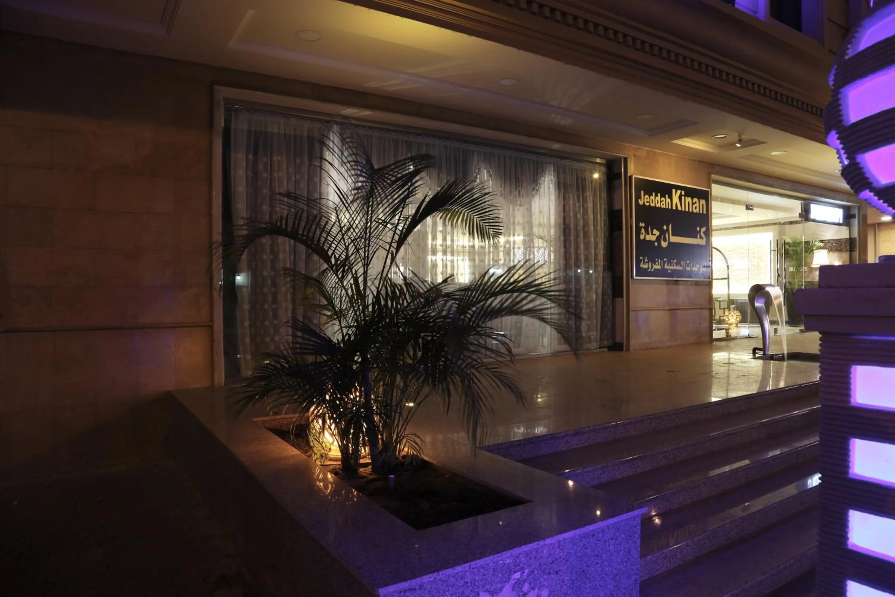 Facade/entrance in Sakan com Jeddah