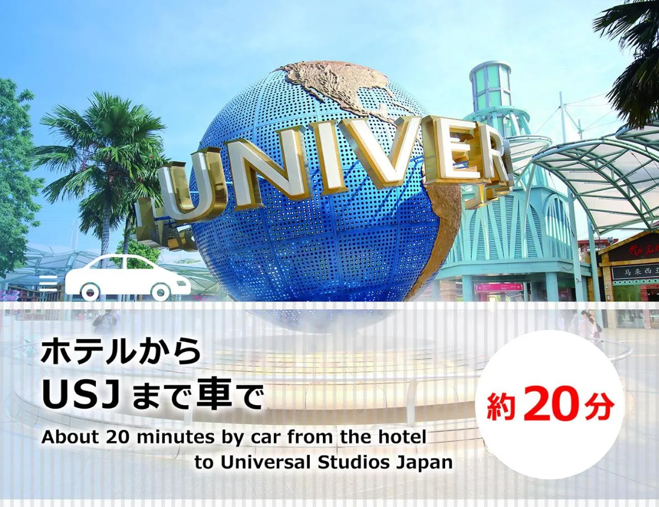 Nearby landmark in Hotel Benkyo Beya Amagasaki