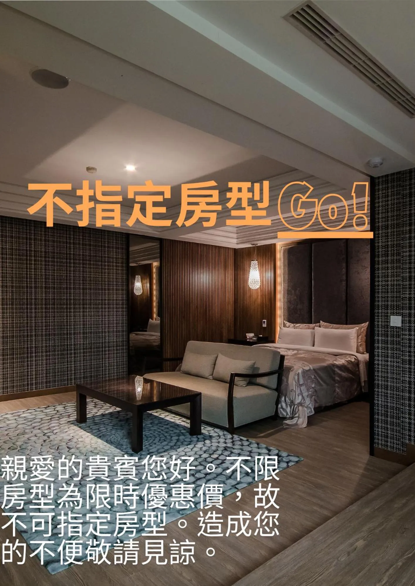 Text overlay, Bed in 合樂商旅 He&Le