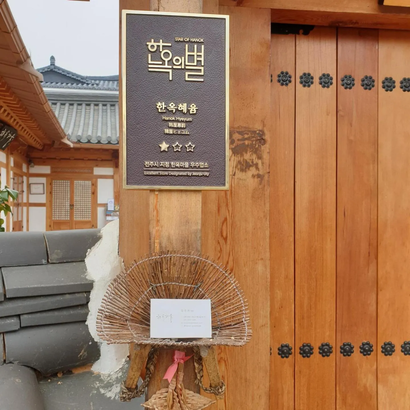 Facade/entrance in Hanok Hyeyum