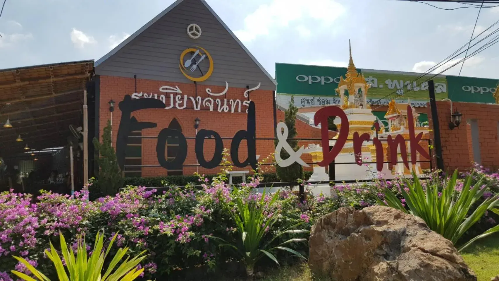 Baan Sang Chan 3 Baan Sang Chan 3