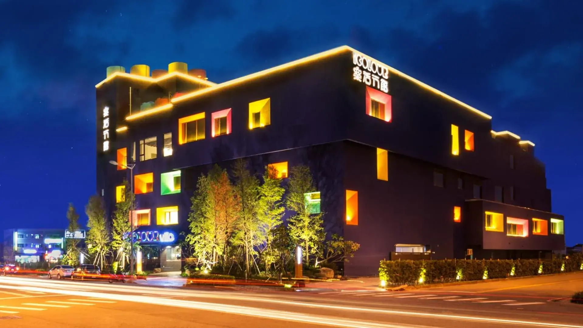 Icolour Villa Motel Icolour Villa Motel