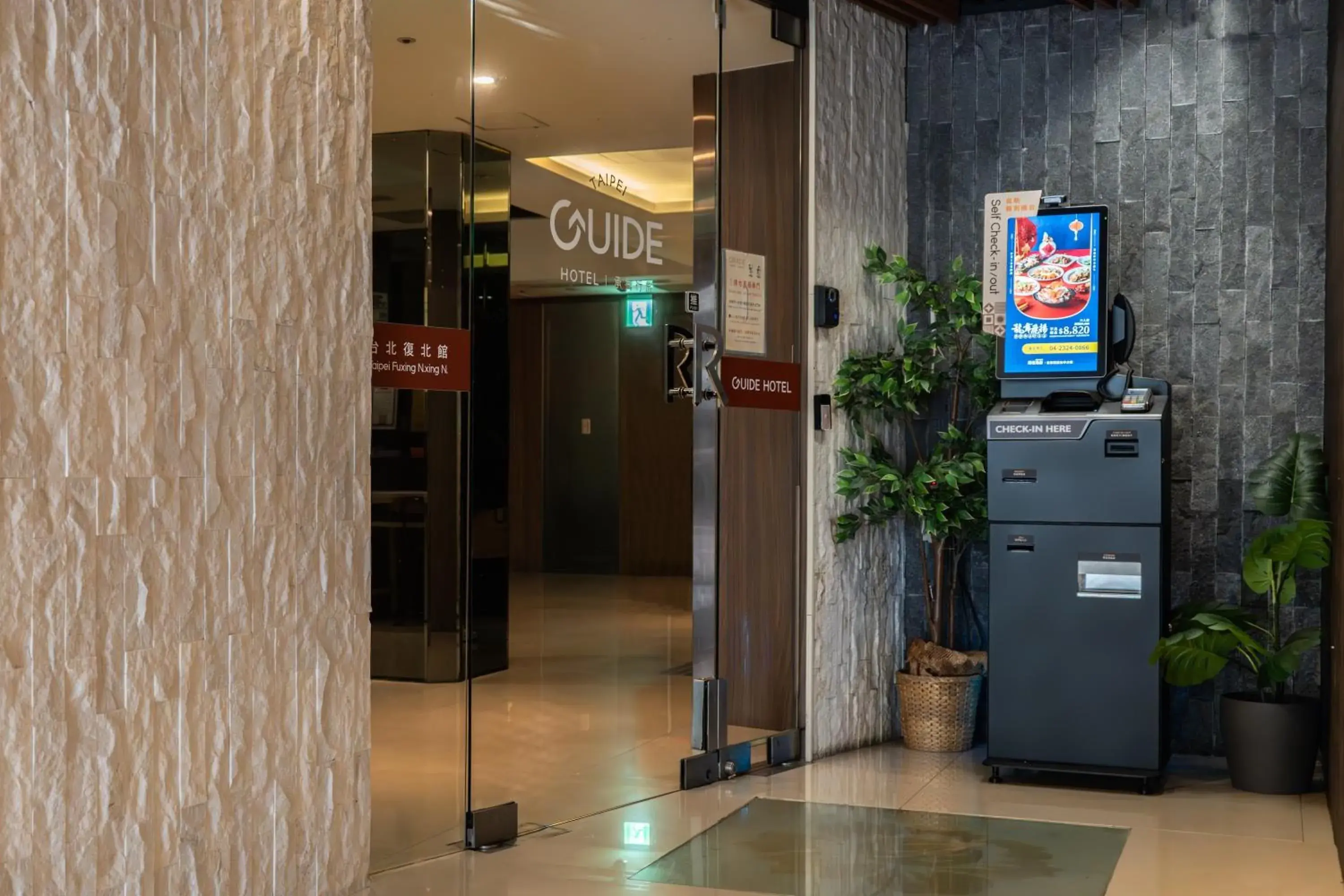 Property building in Guide Hotel Taipei Fuxing North Property building in Guide Hotel Taipei Fuxing North