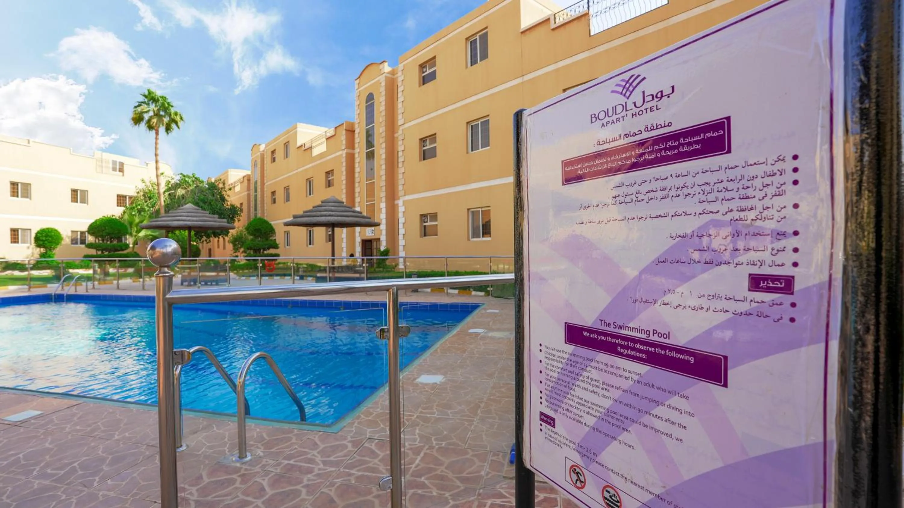 Swimming pool in Boudl Al Malaz