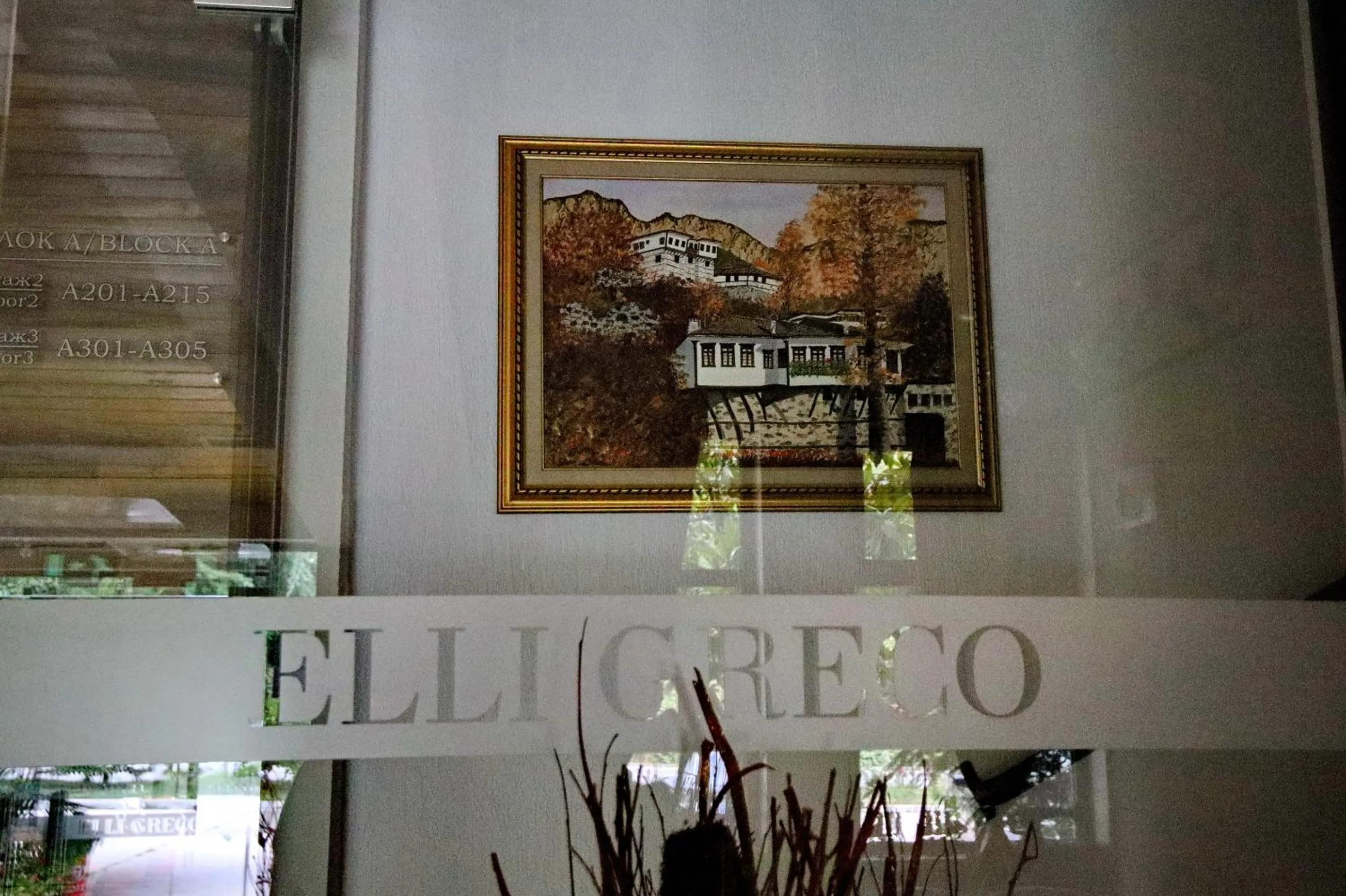 Elli Greco Hotel