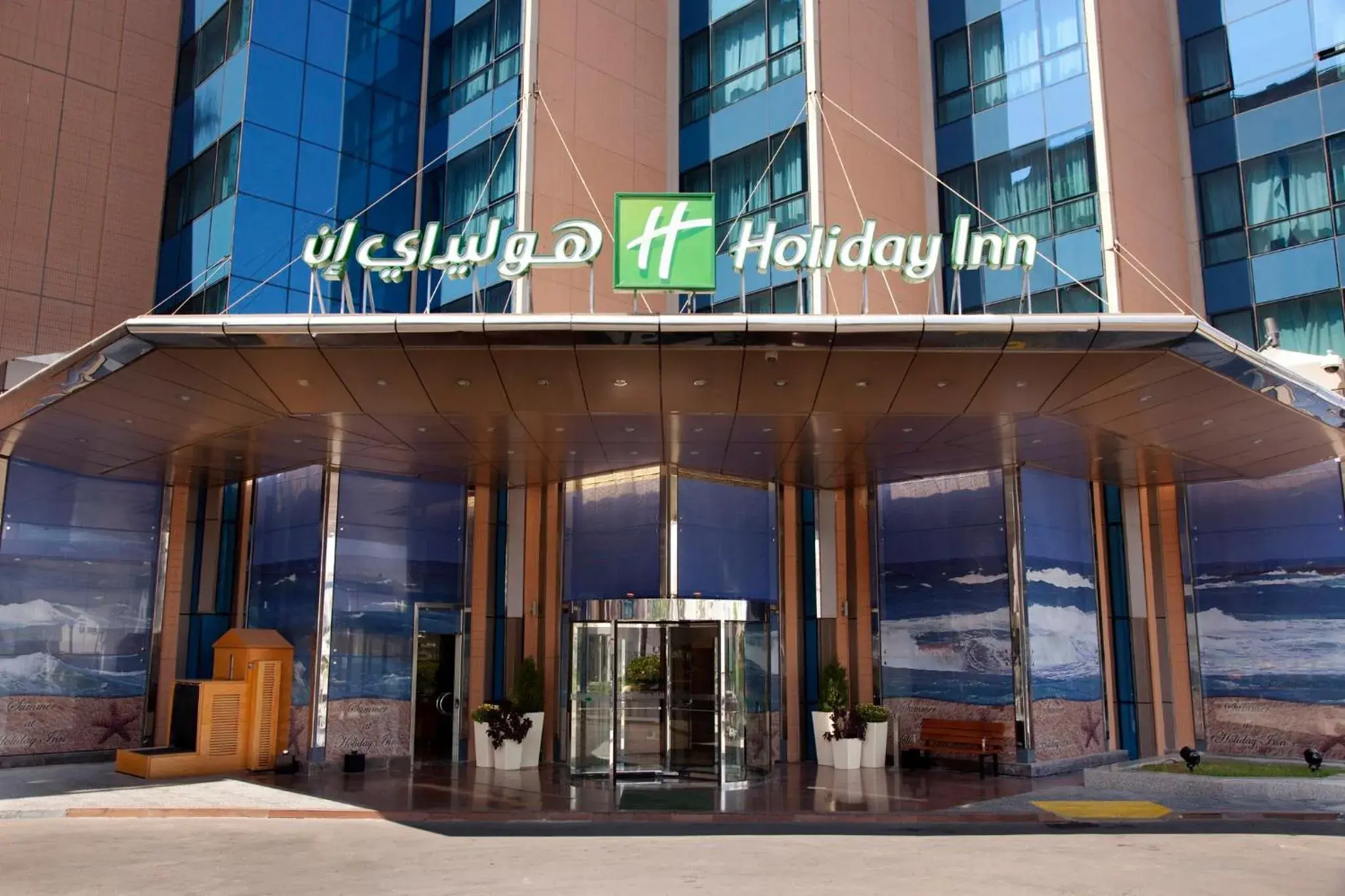 Property building in Holiday Inn Citystars by IHG Property building in Holiday Inn Citystars by IHG