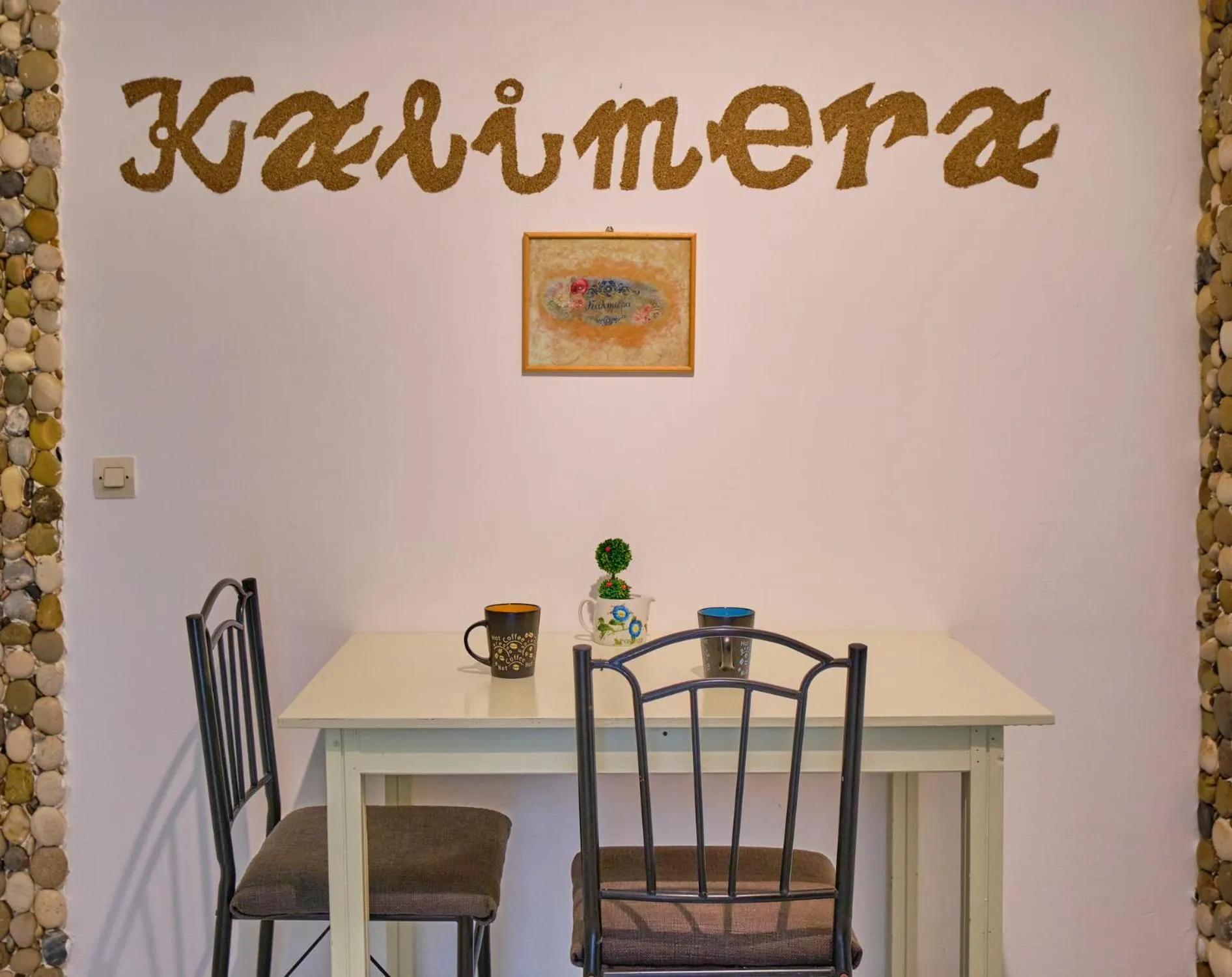 Dining area in Maro Apartments Arillas Corfu