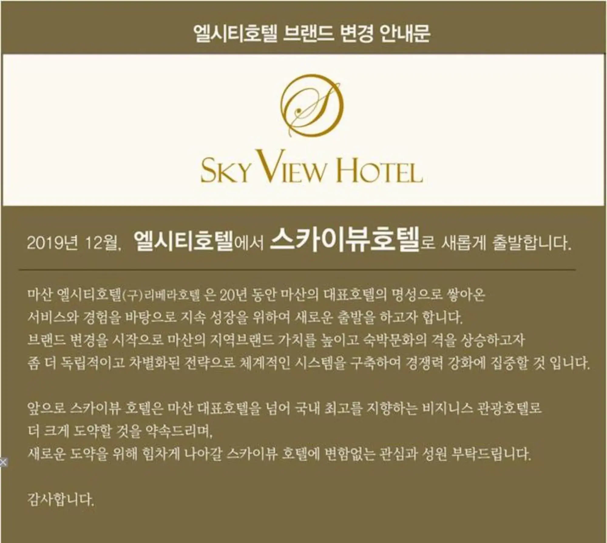 Sky View Hotel Sky View Hotel