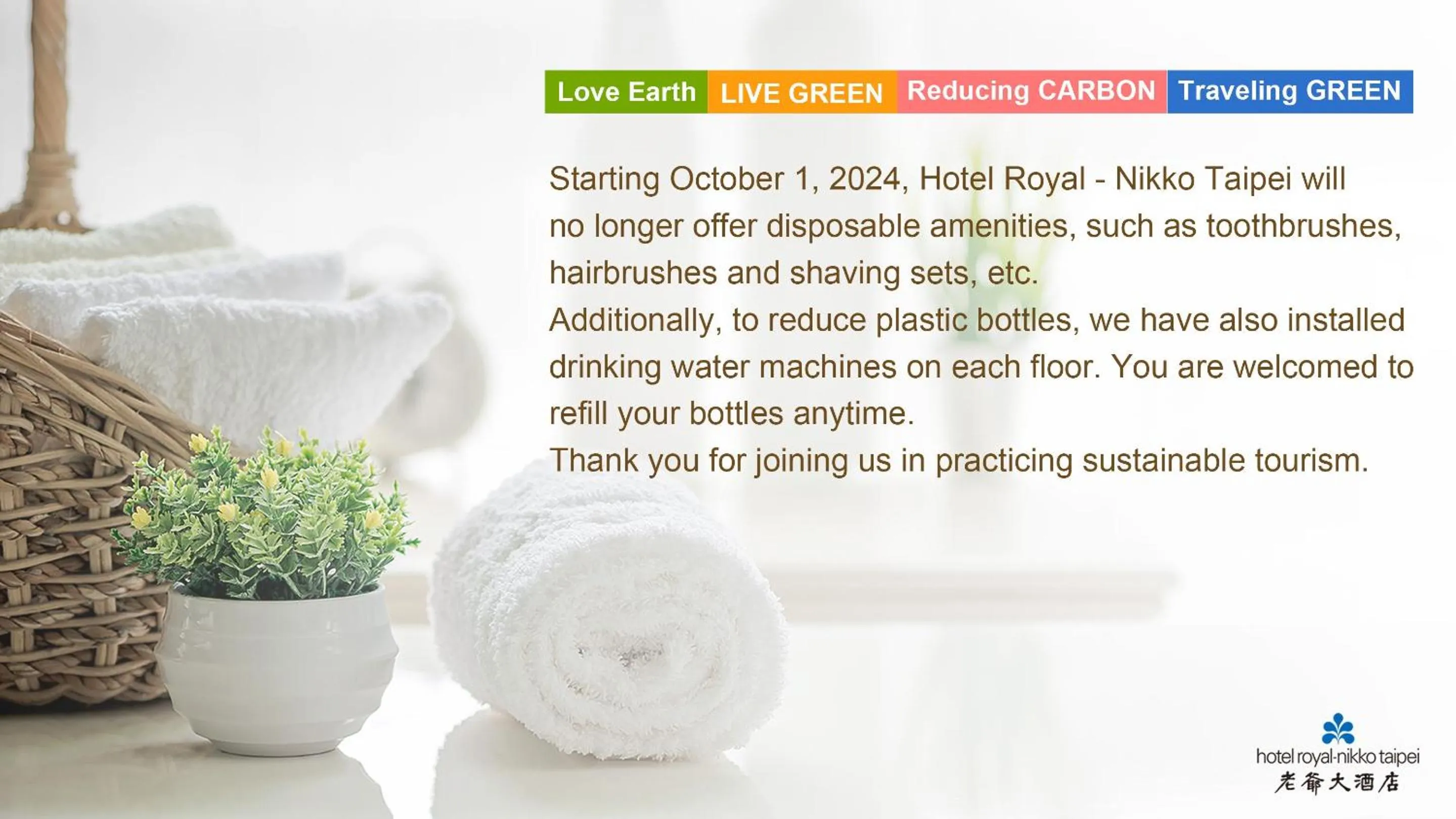 Text overlay in Hotel Royal-Nikko Taipei