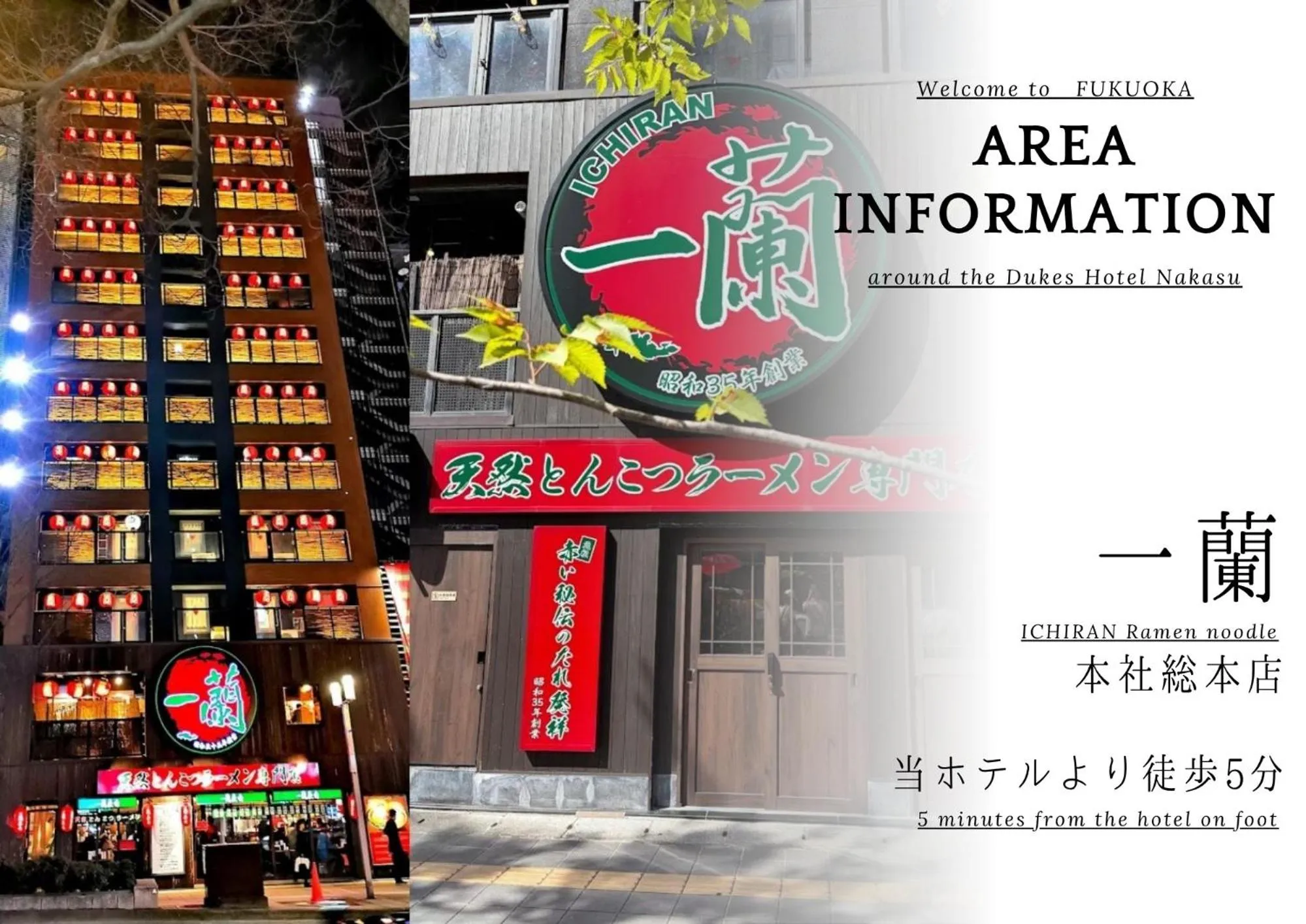 Nearby landmark in Dukes Hotel Nakasu