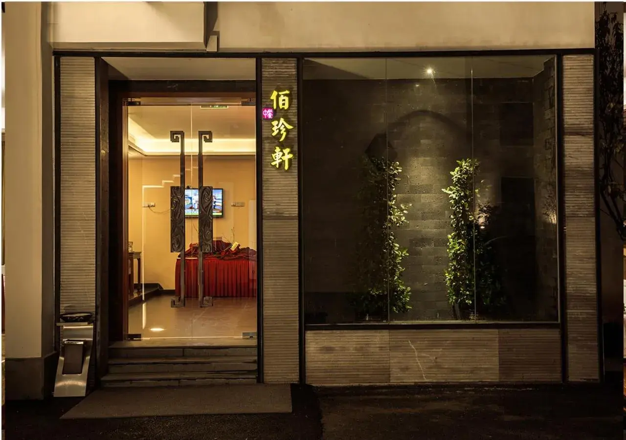 Restaurant/places to eat in Fliport Garden Hotel Wuyishan Restaurant/places to eat in Fliport Garden Hotel Wuyishan