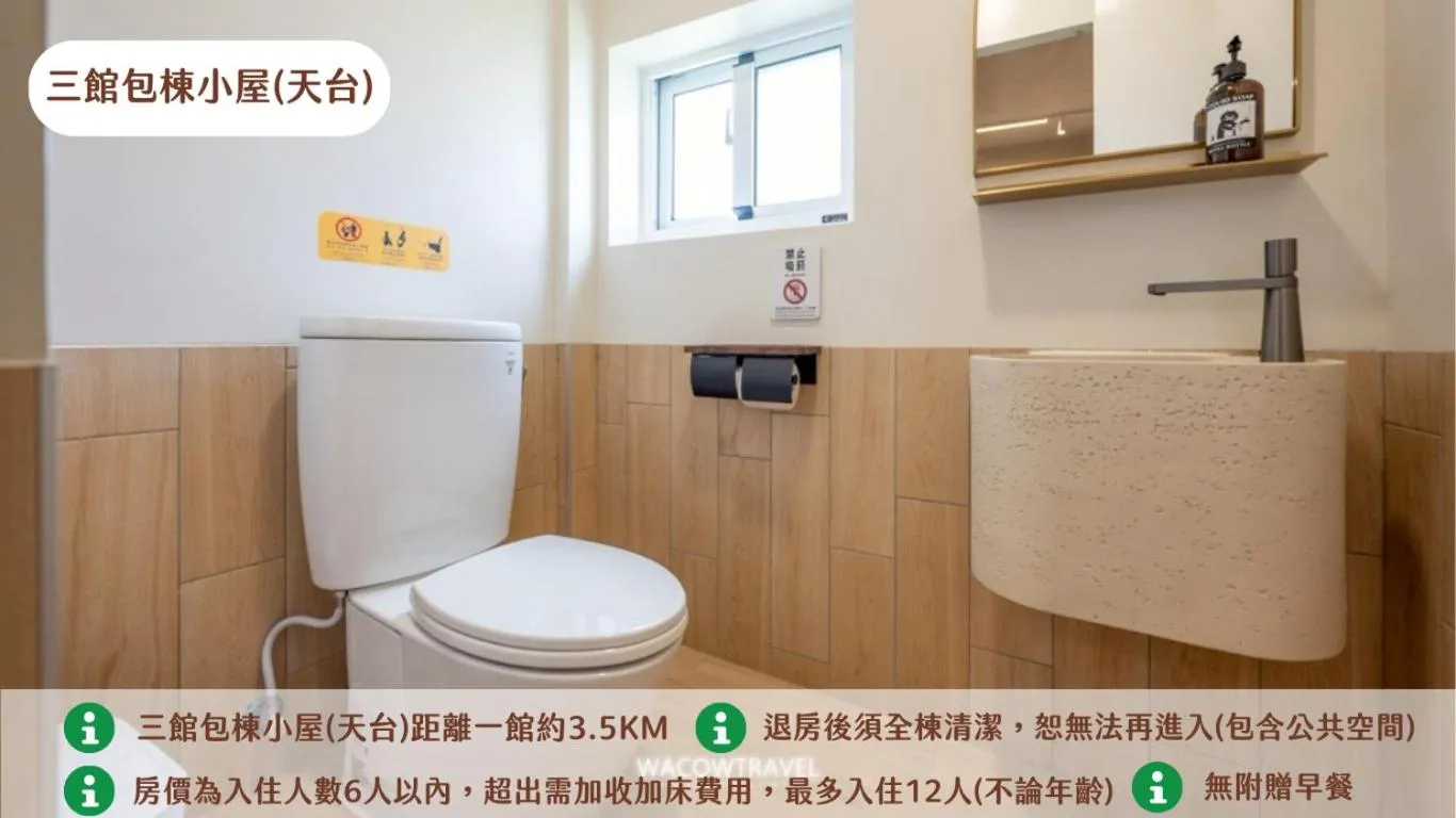 Toilet in Secret Path B&B